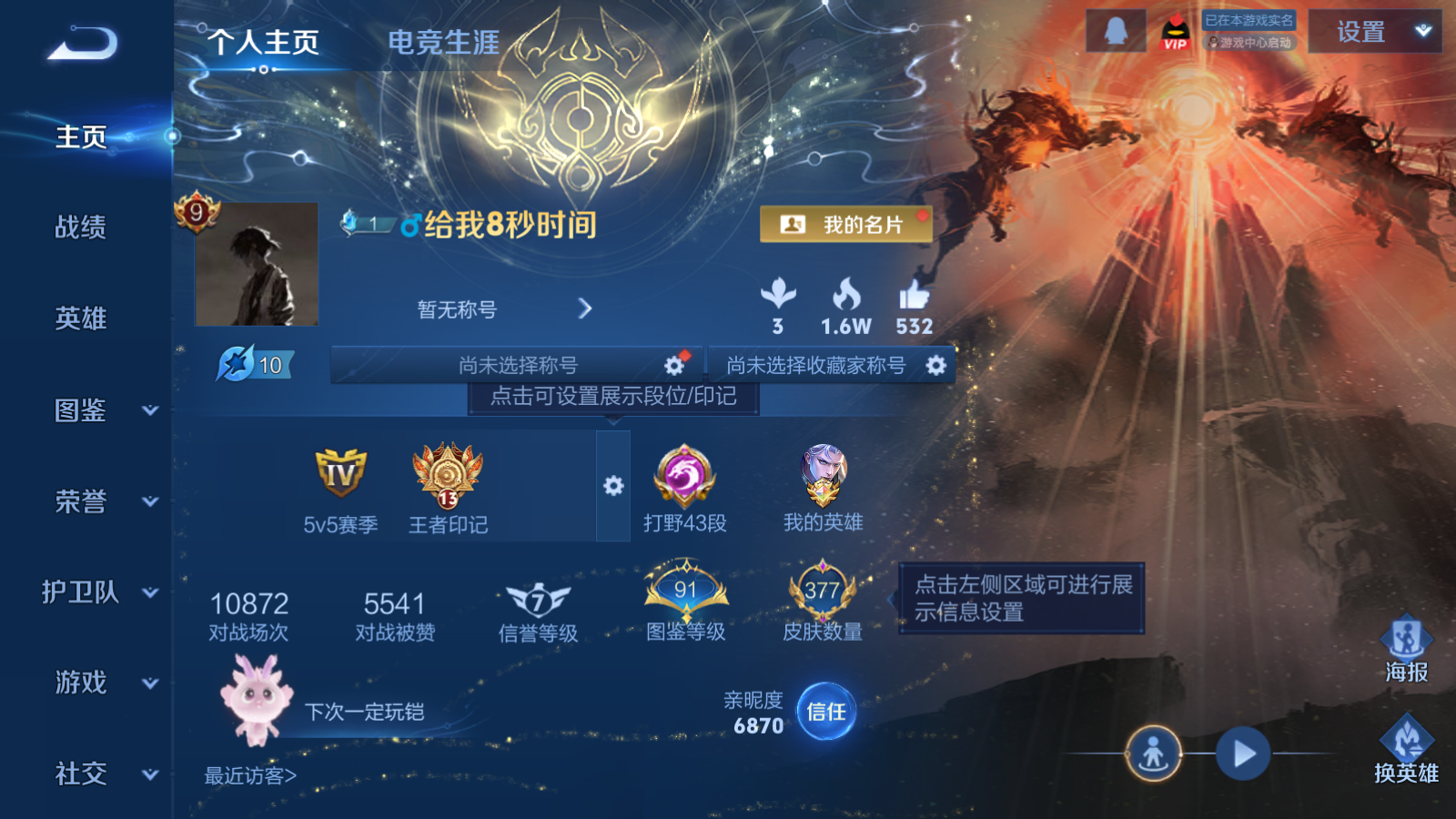 WZCMW466871王者荣耀账号详情图2