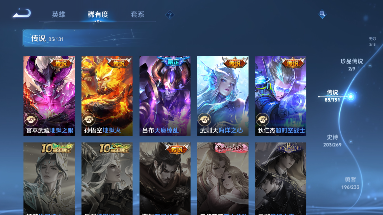 WZCMW465578王者荣耀账号详情图17 WZCMW465578王者荣耀账号详情图17