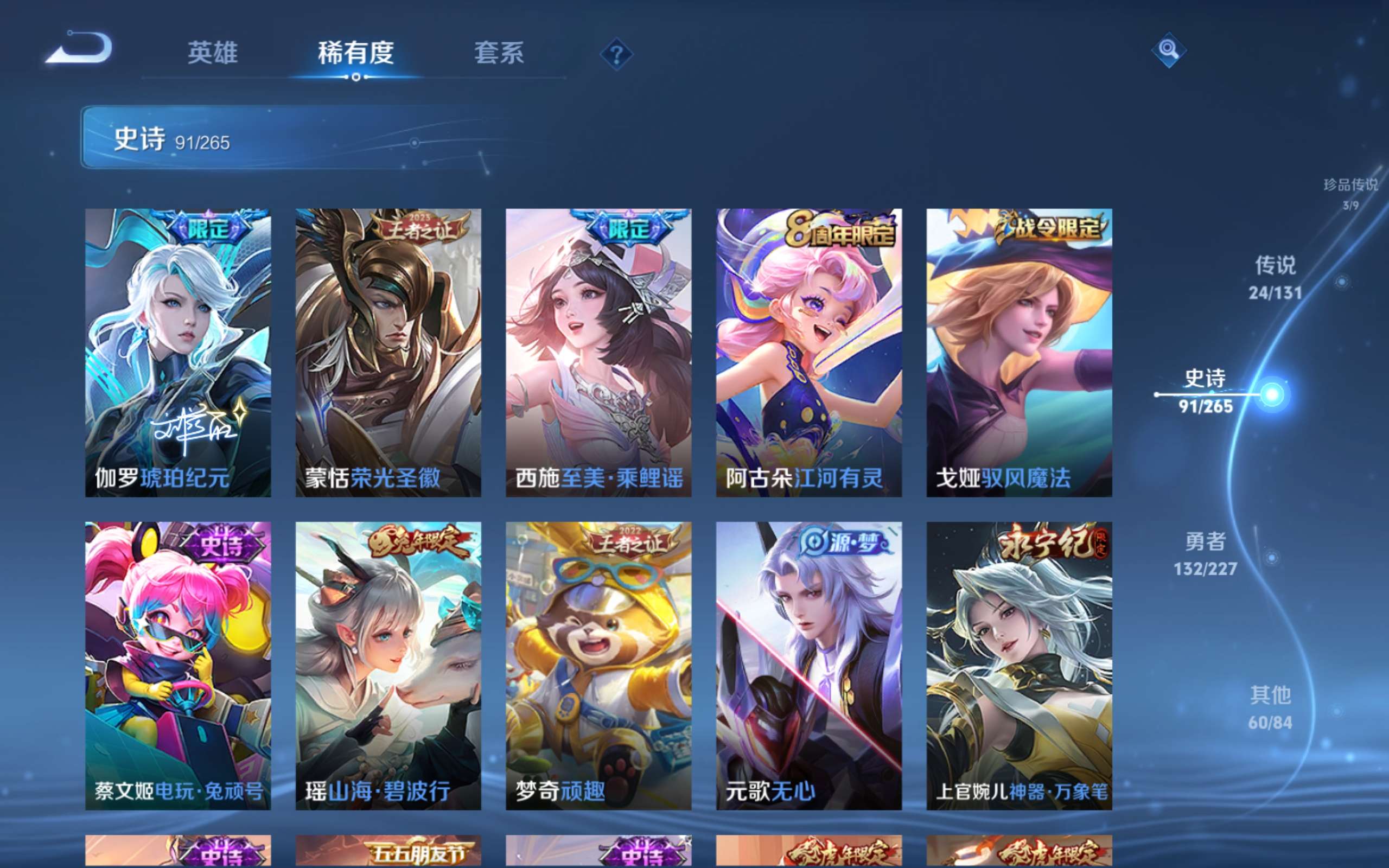 WZCMW462472王者荣耀账号详情图37