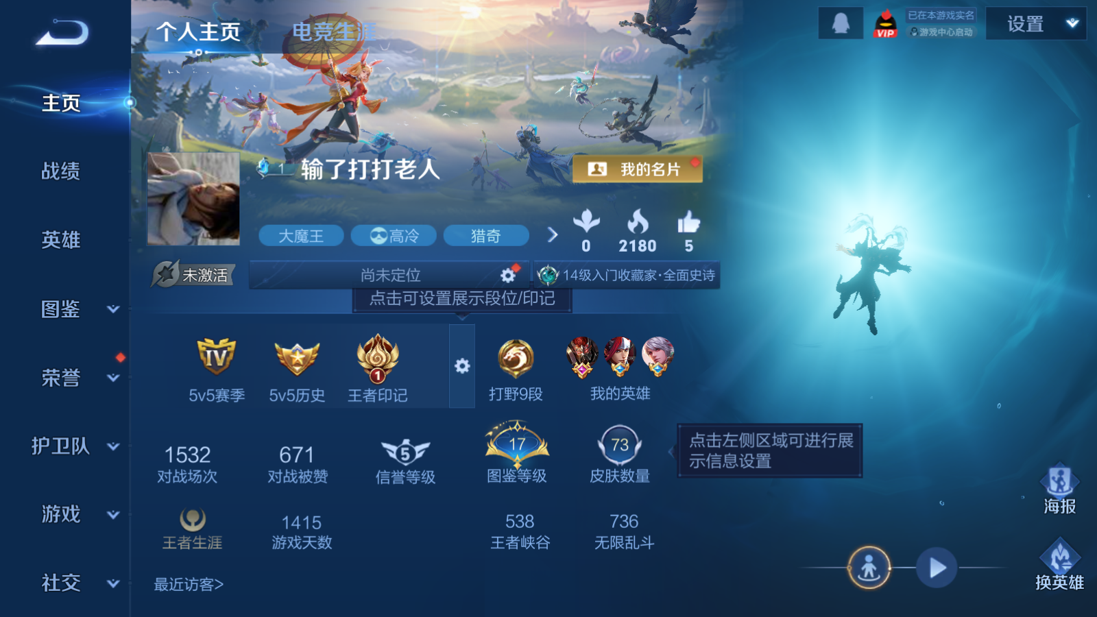 WZCMW466873王者荣耀账号详情图2