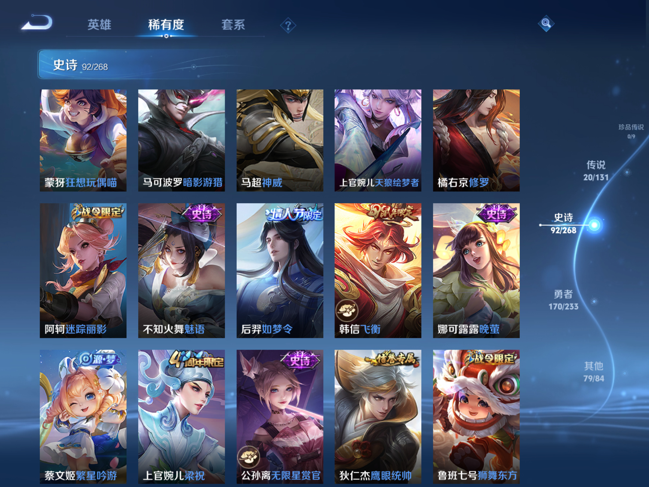 WZCMW465559王者荣耀账号详情图11