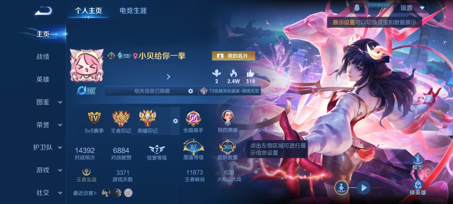 WZCMW457729王者荣耀账号详情图2