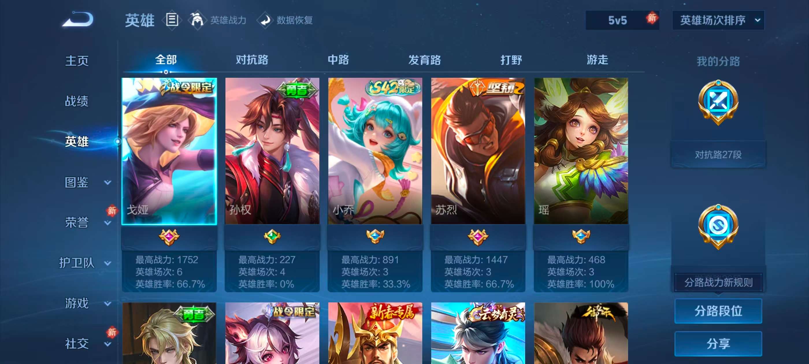 WZCMW457571王者荣耀账号详情图3