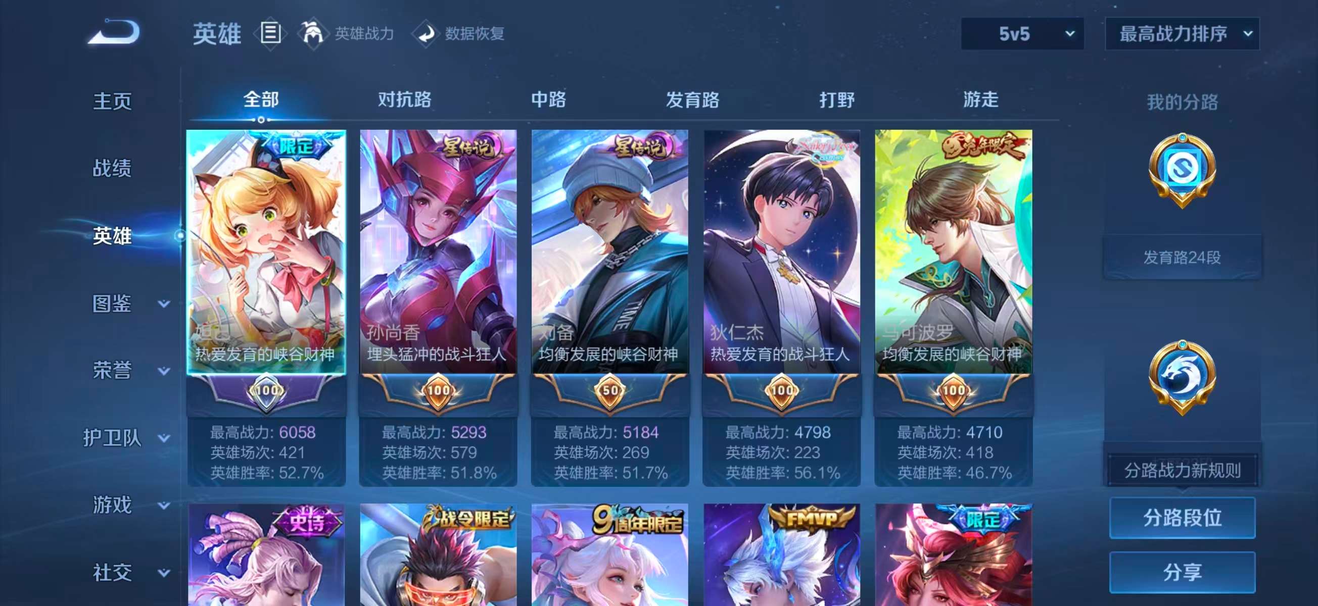 WZCMW457539王者荣耀账号详情图4