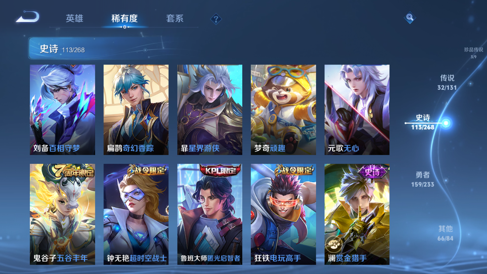 WZCMW466871王者荣耀账号详情图17