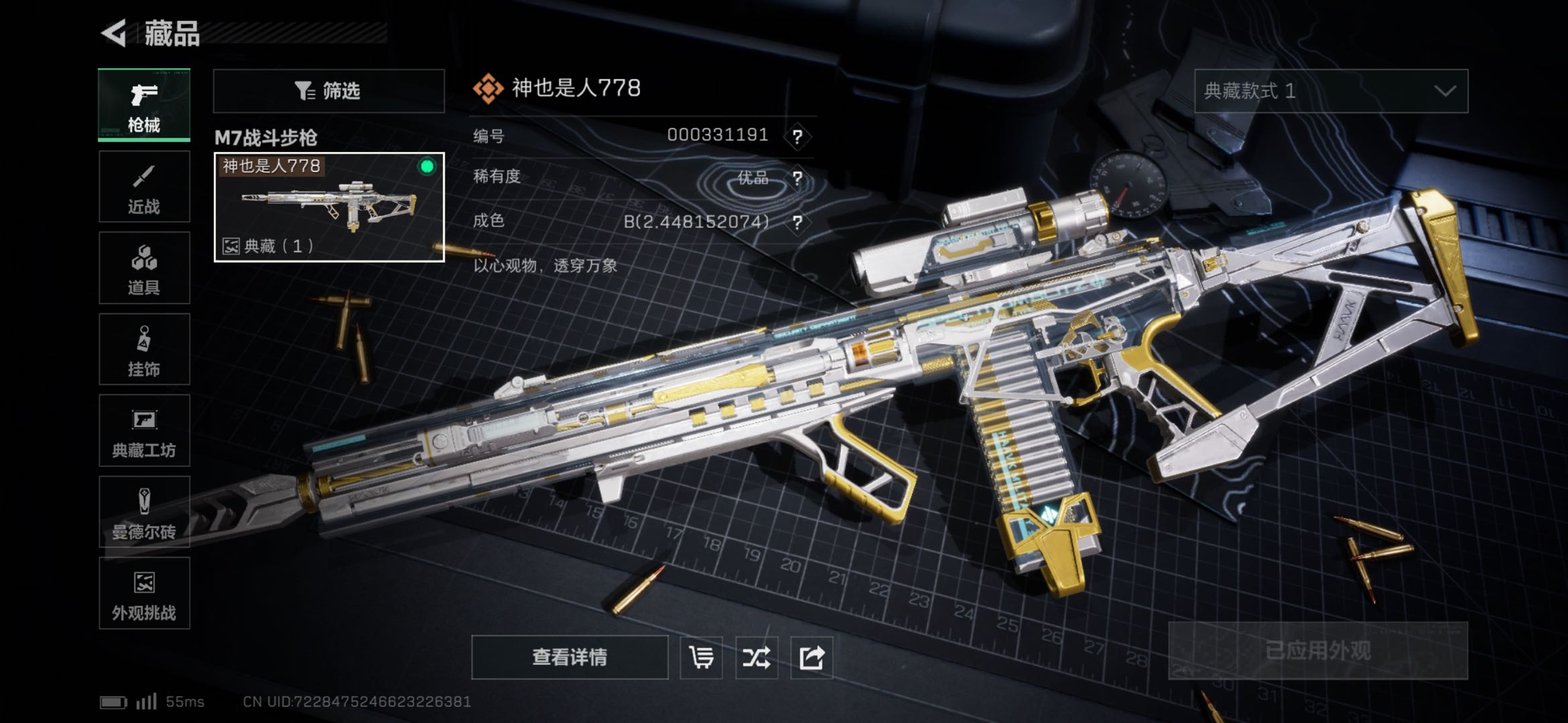 SJZCMW415262三角洲行动账号详情图7