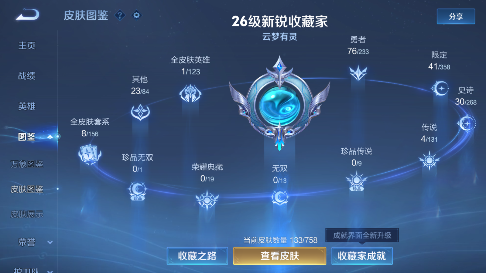 WZCMW466899王者荣耀账号详情图5