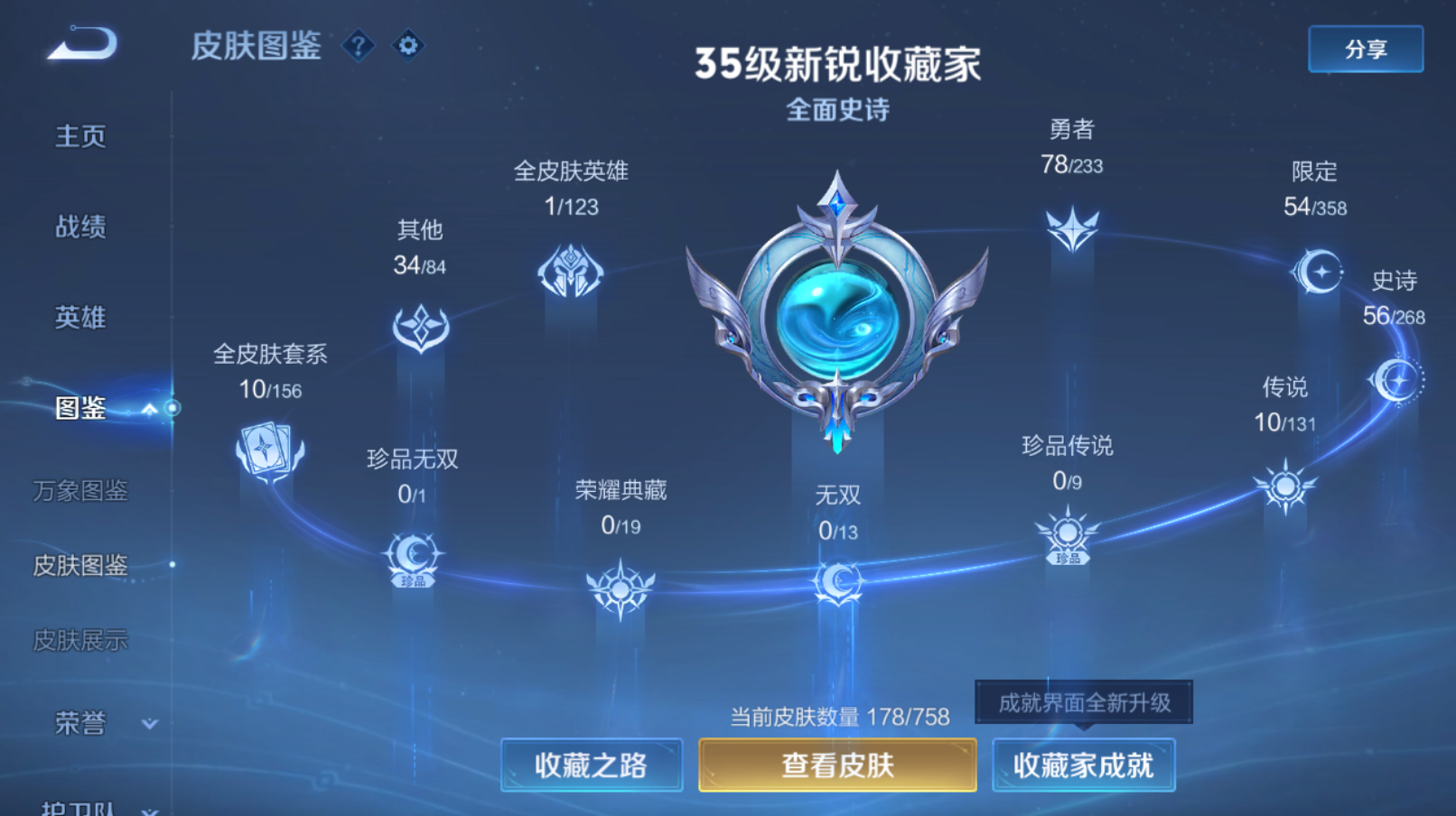 WZZM468094王者荣耀账号详情图2