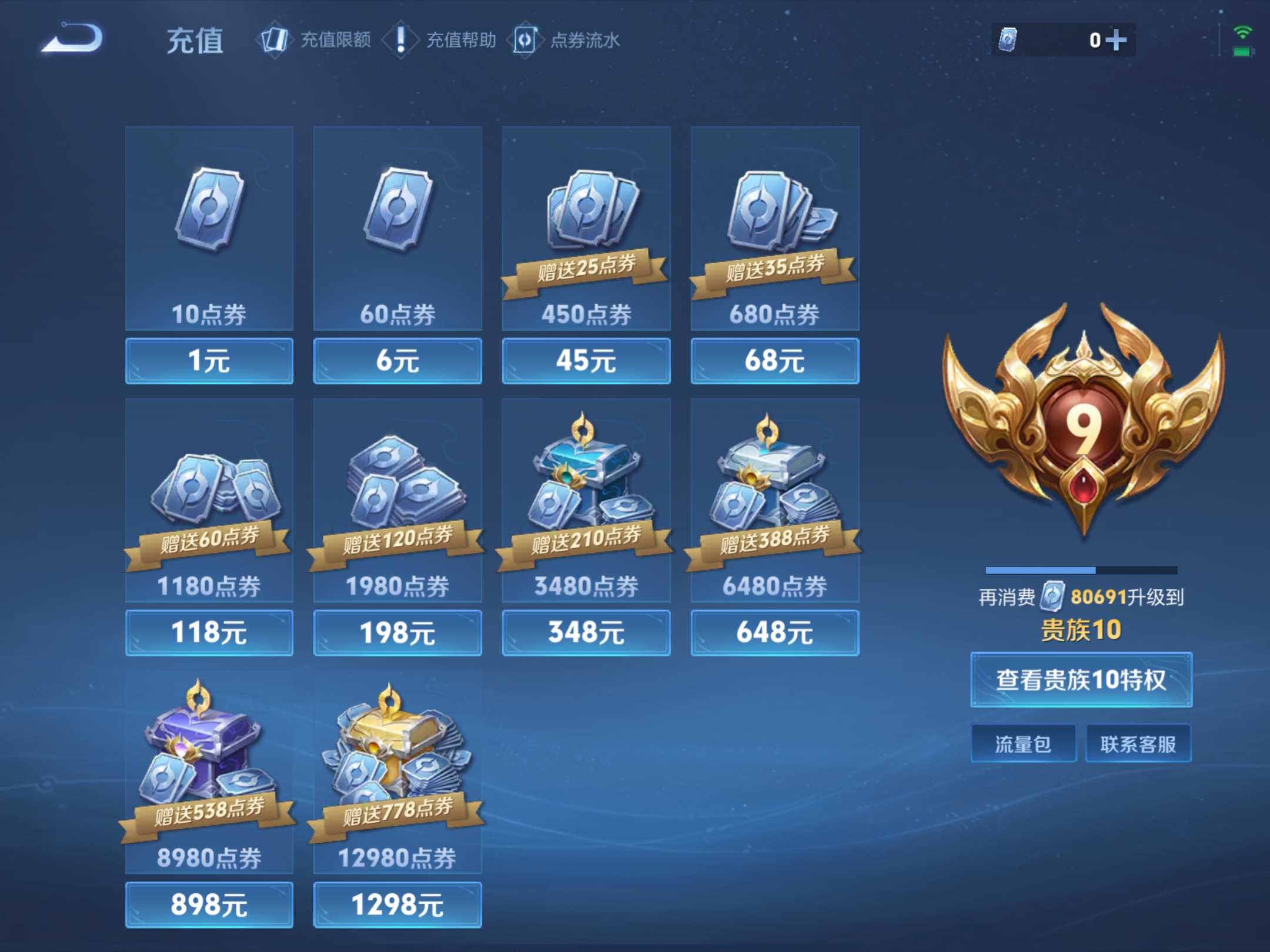 WZCMW466956王者荣耀账号详情图22