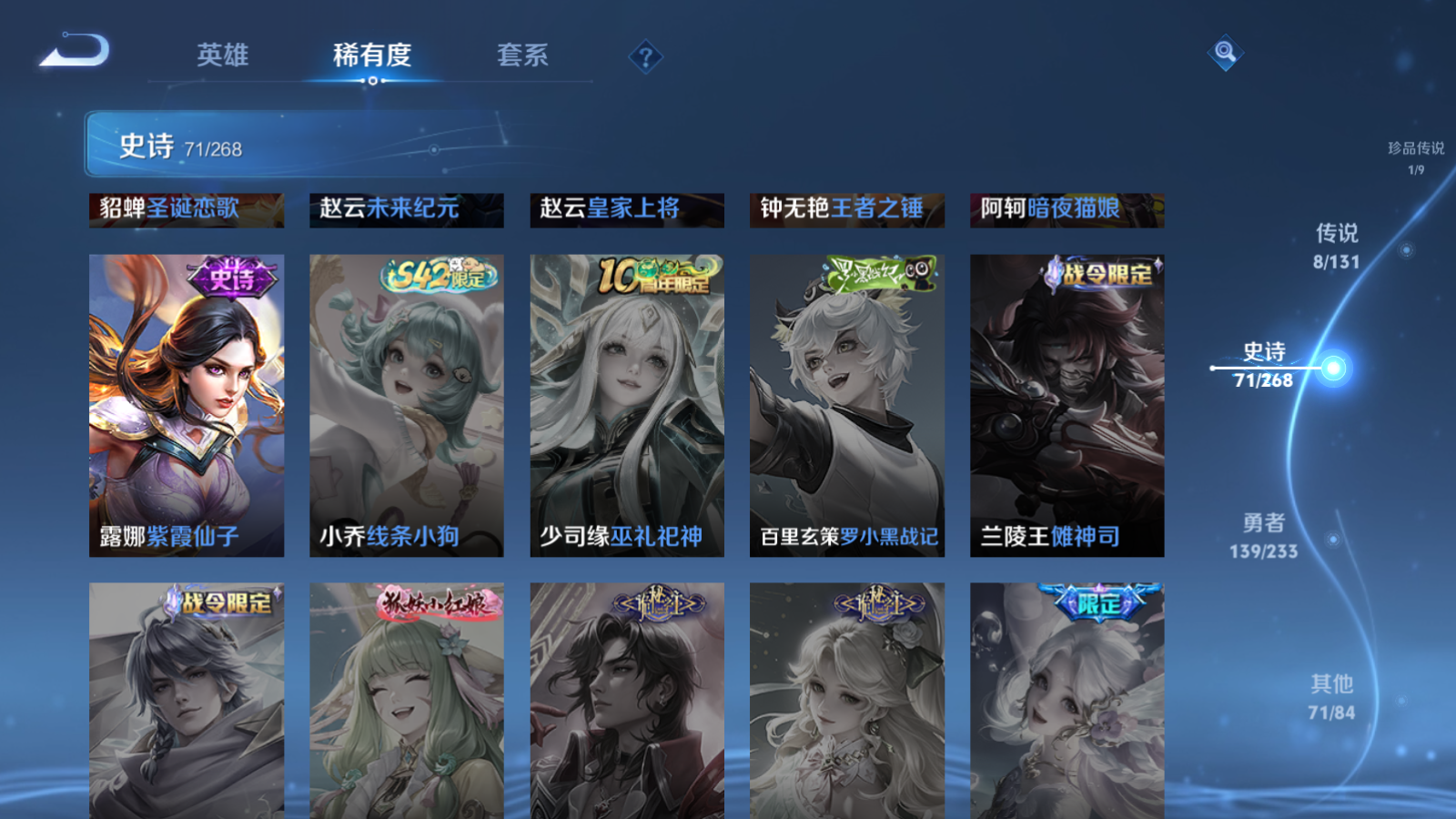 WZCMW462478王者荣耀账号详情图16 WZCMW462478王者荣耀账号详情图16