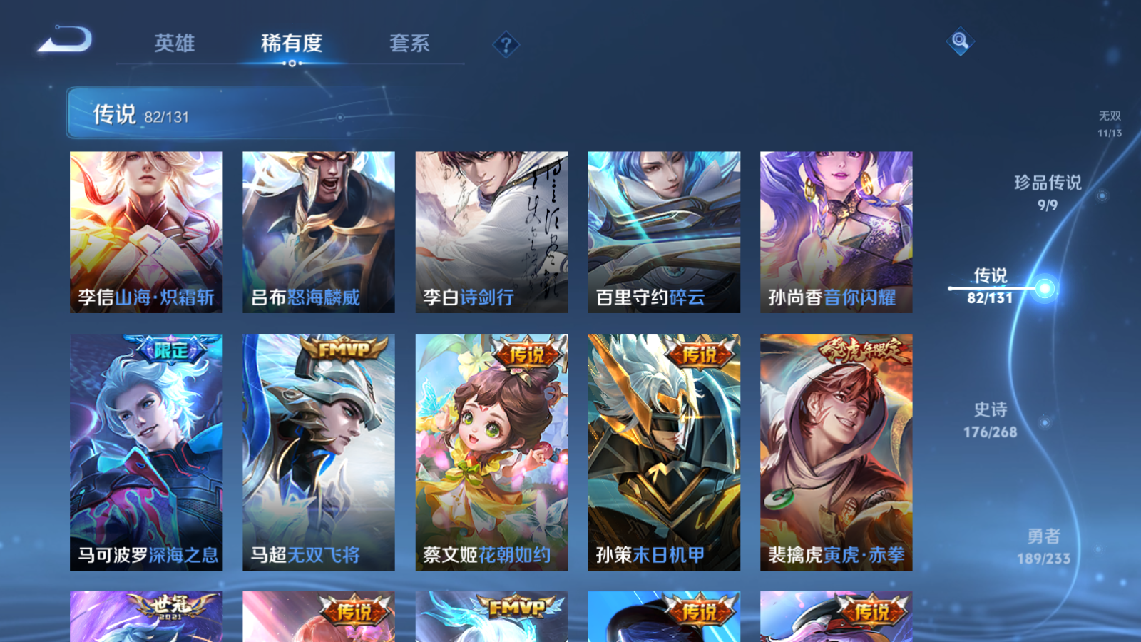 WZCMW465550王者荣耀账号详情图14