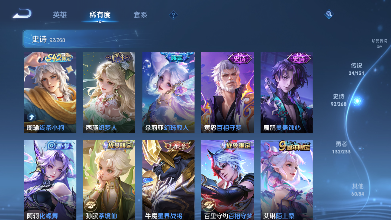 WZCMW462472王者荣耀账号详情图12