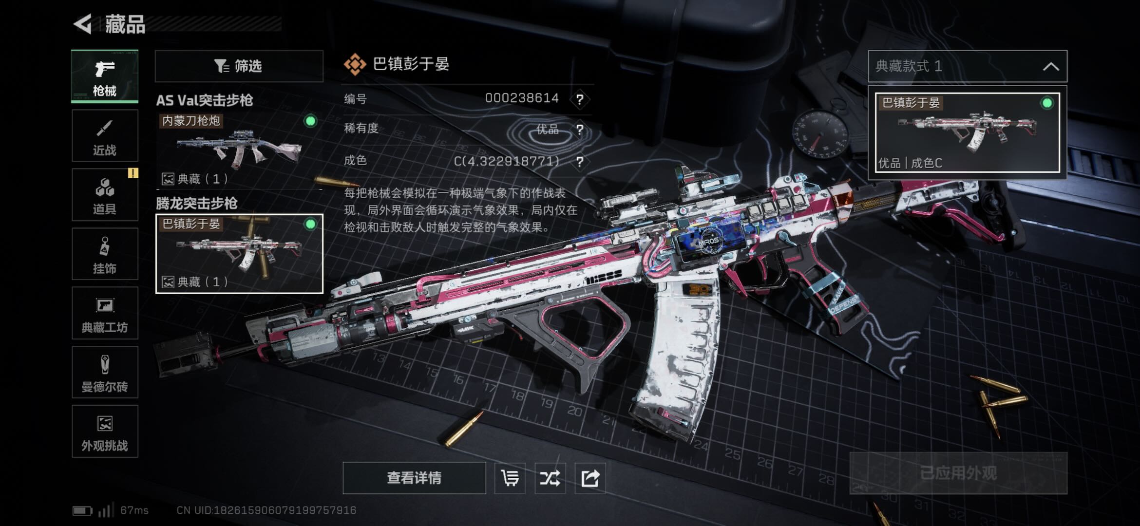 SJZCMW415860三角洲行动账号详情图6