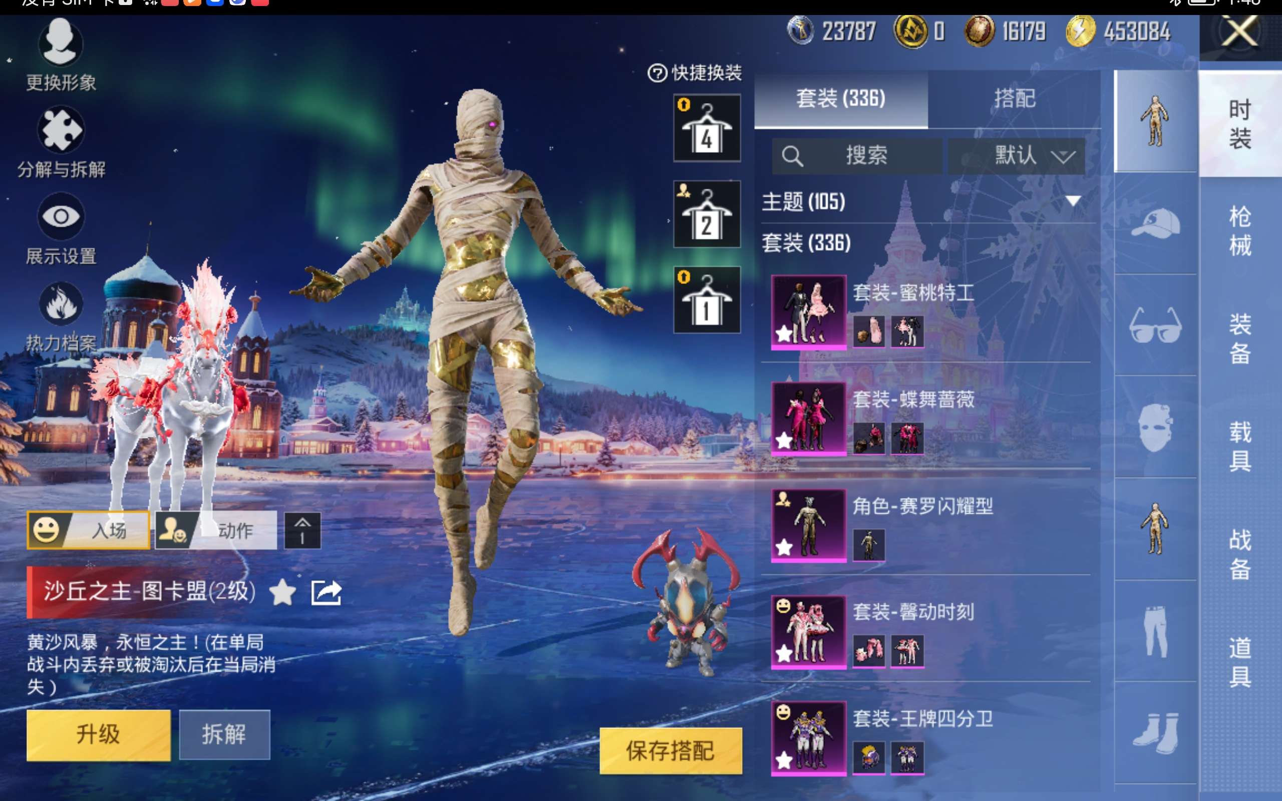 HPCMW435315和平精英账号详情图10