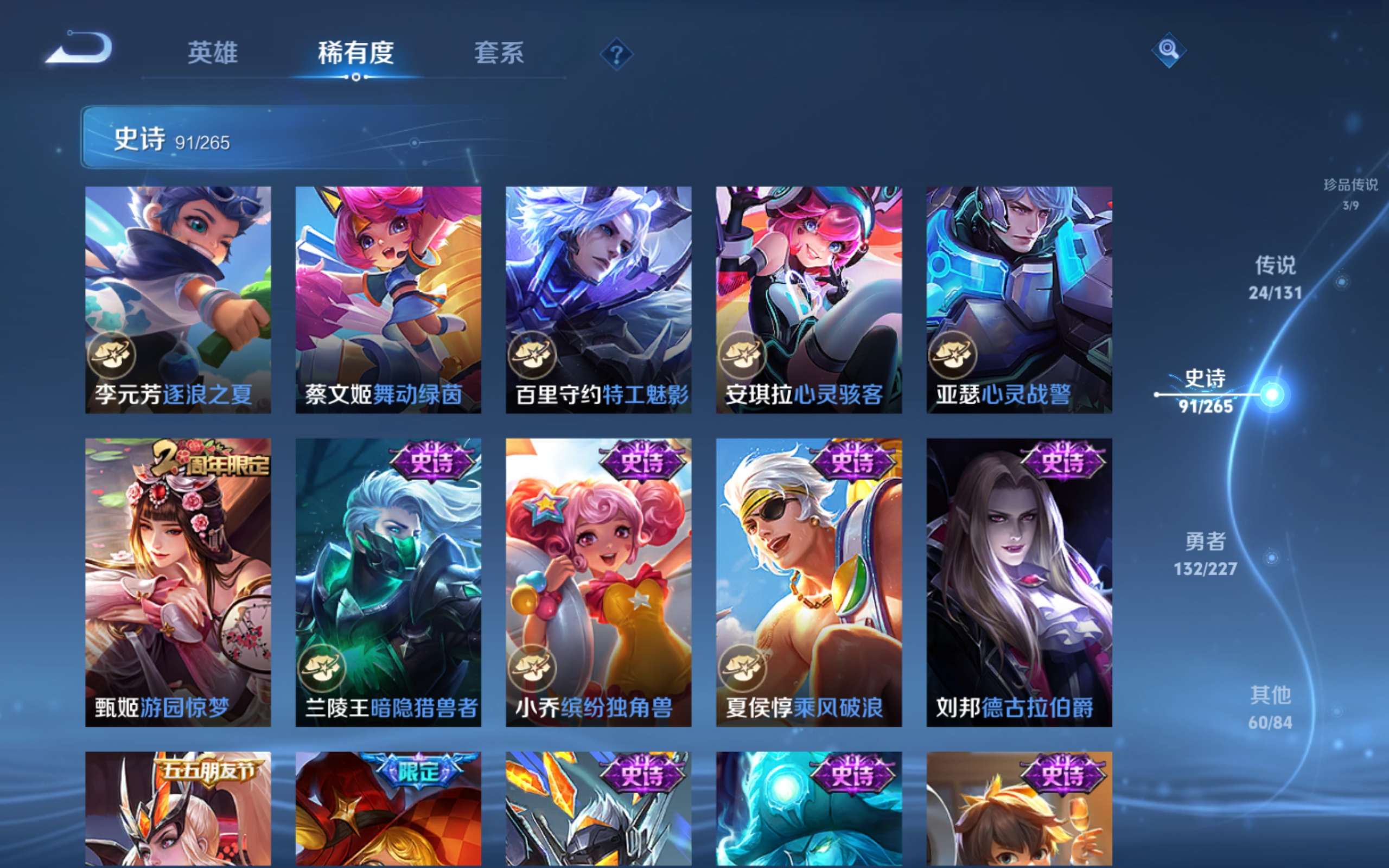 WZCMW462472王者荣耀账号详情图41