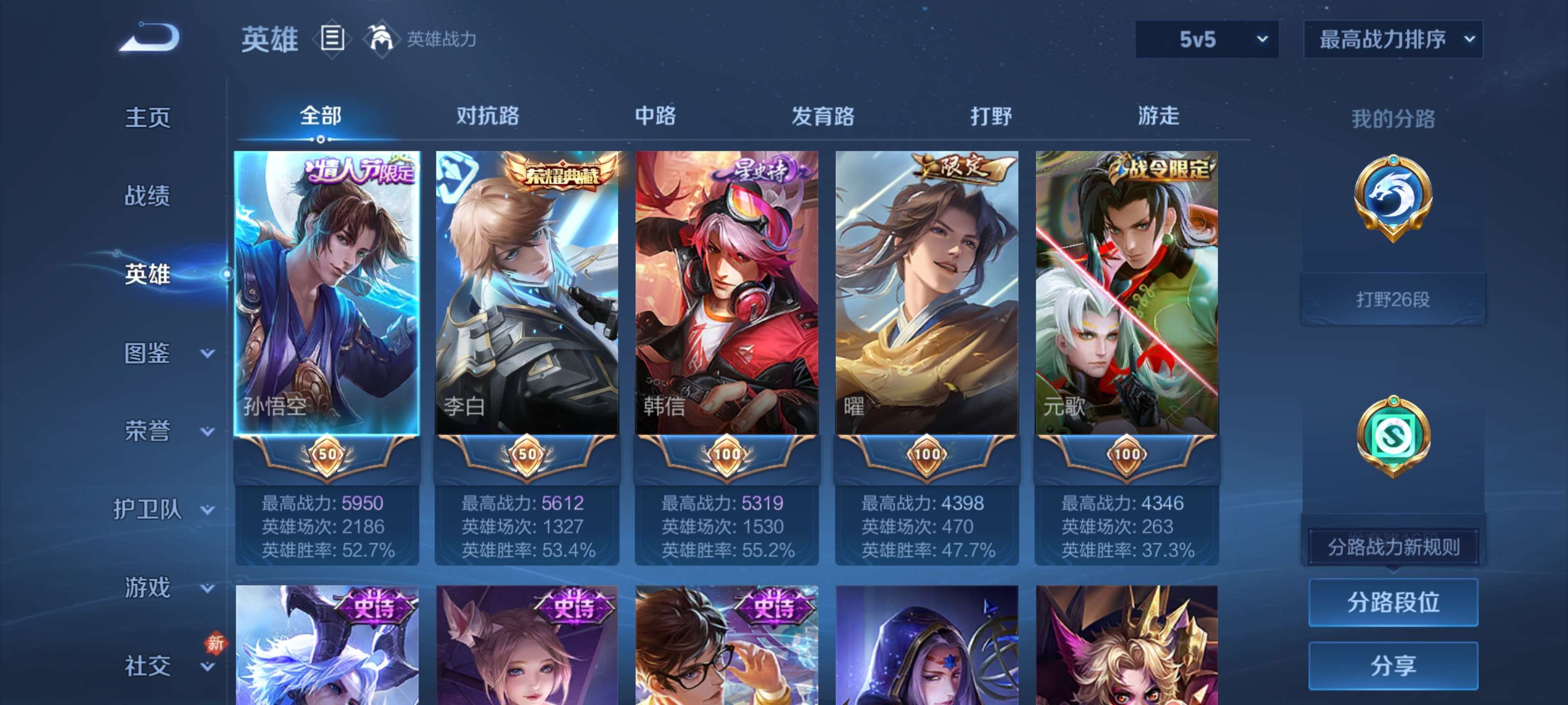 WZZM468143王者荣耀账号详情图3 WZZM468143王者荣耀账号详情图3