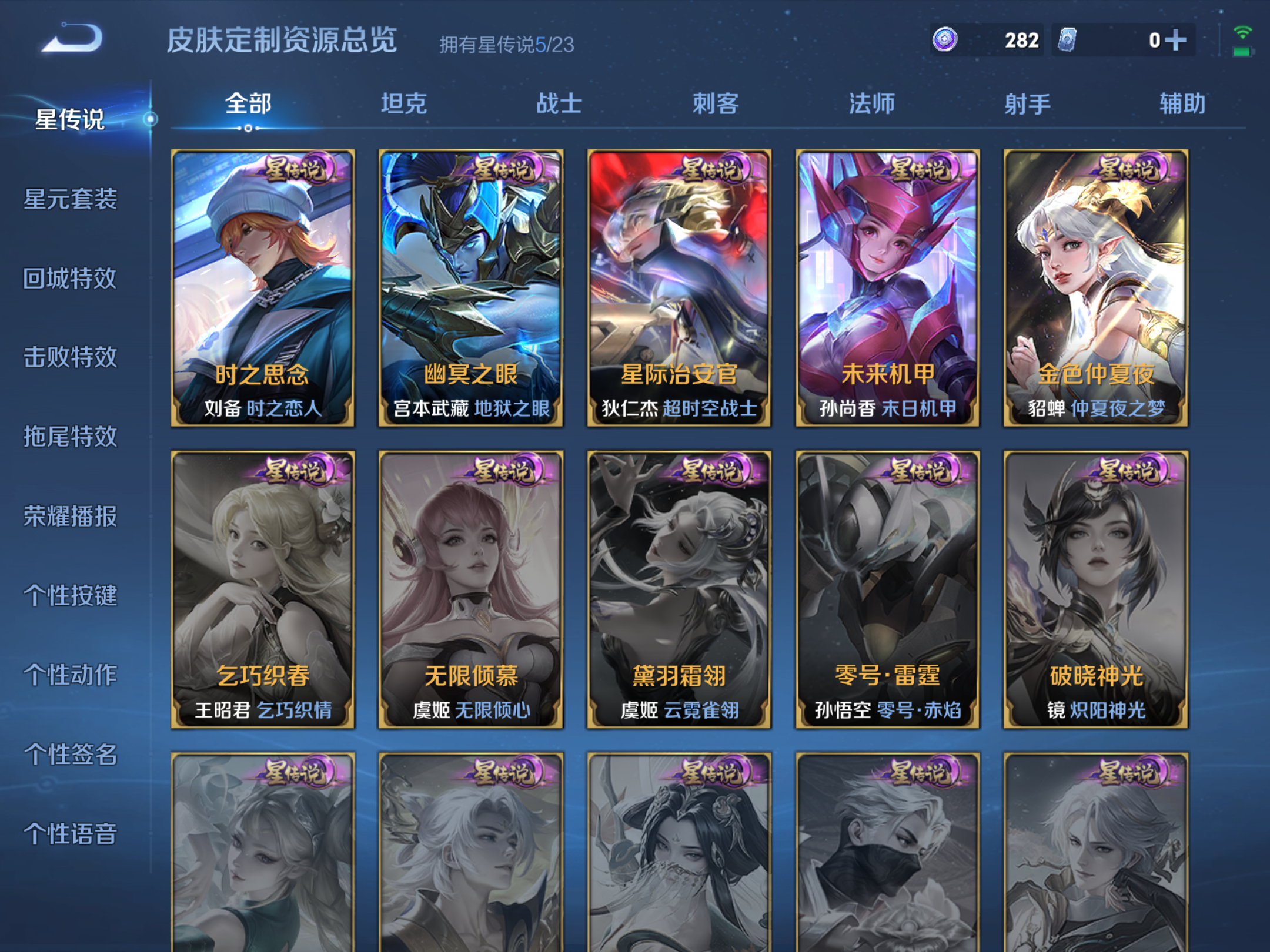 WZCMW466956王者荣耀账号详情图21