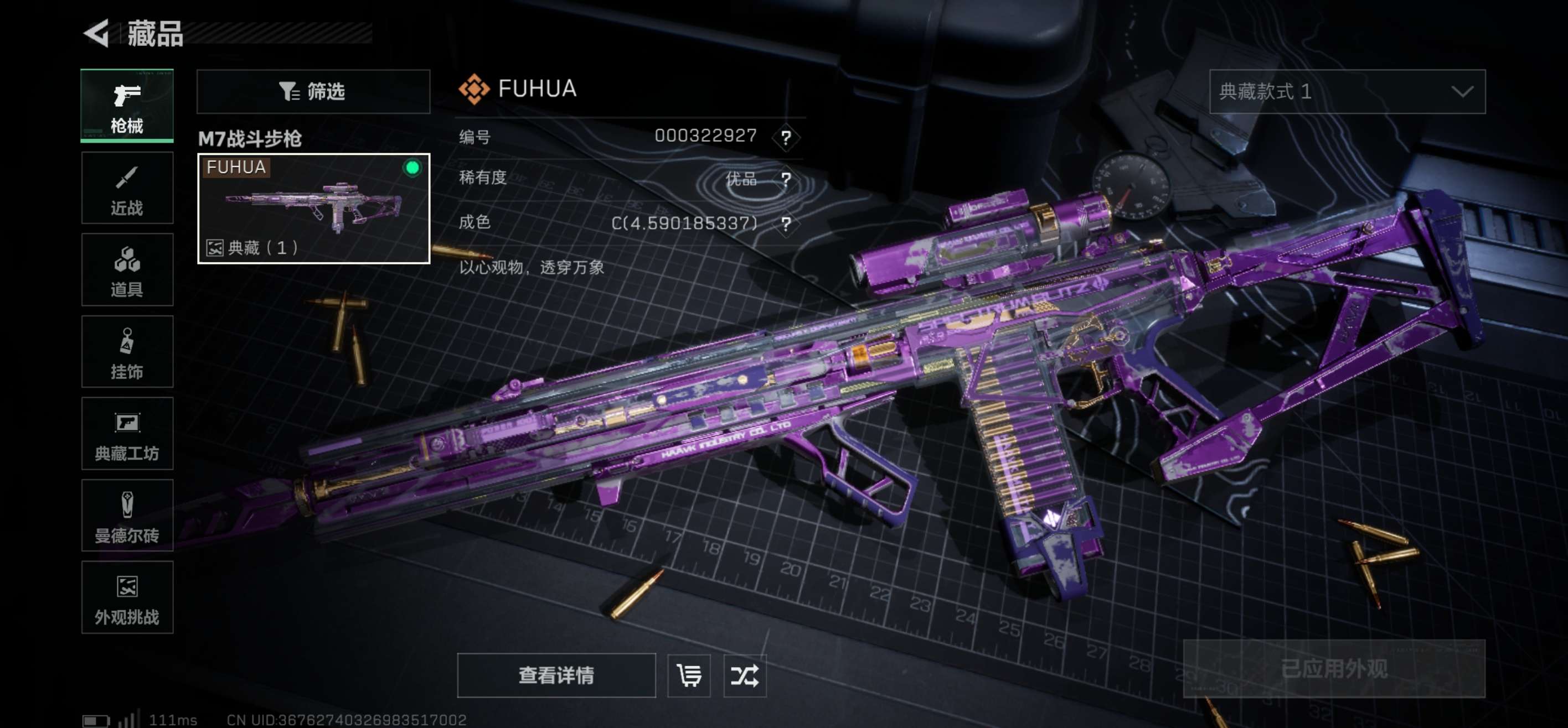 SJZCMW414920三角洲行动账号详情图6 SJZCMW414920三角洲行动账号详情图6