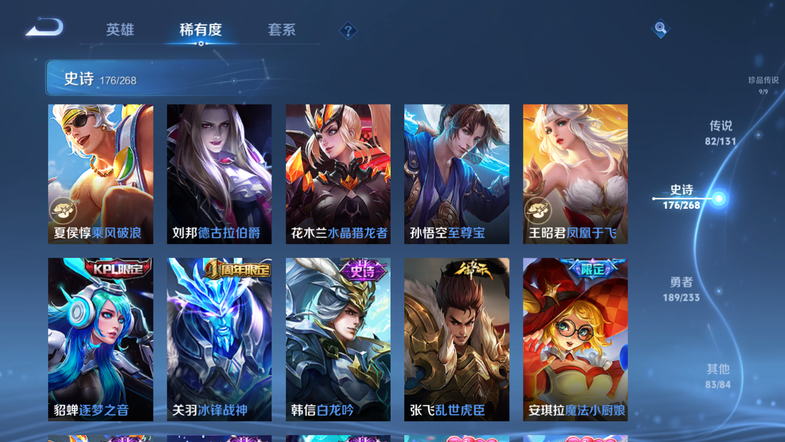 WZCMW465550王者荣耀账号详情图33