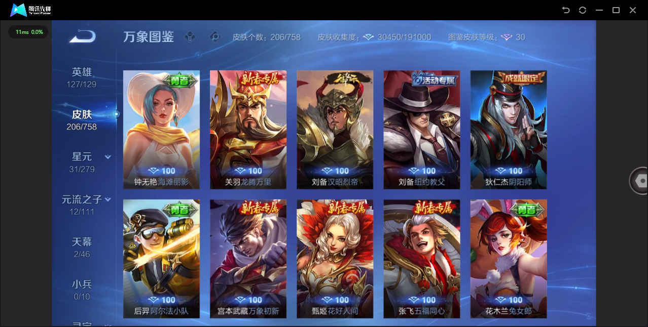 WZQM476727王者荣耀账号详情图16