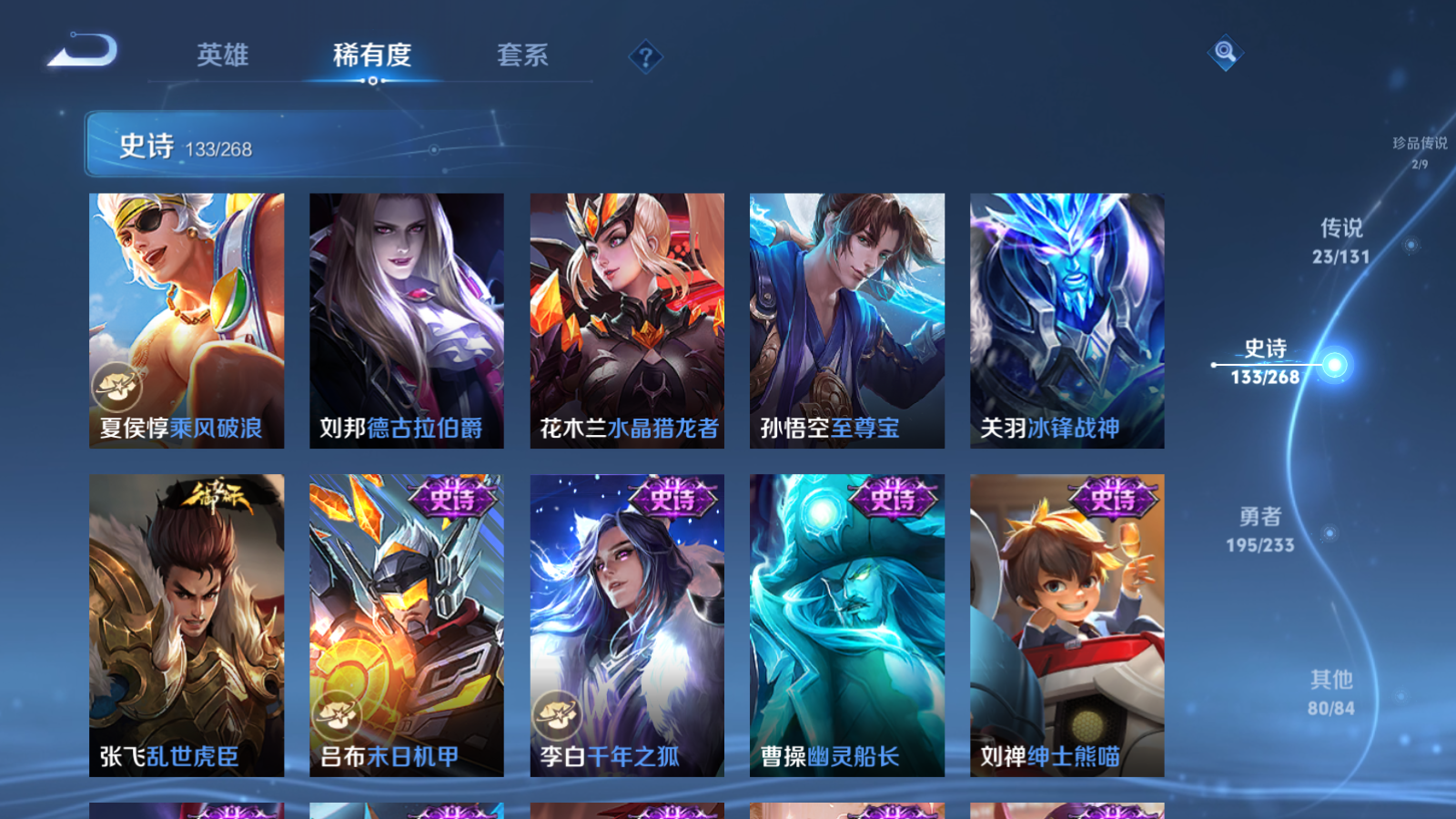 WZCMW461450王者荣耀账号详情图22