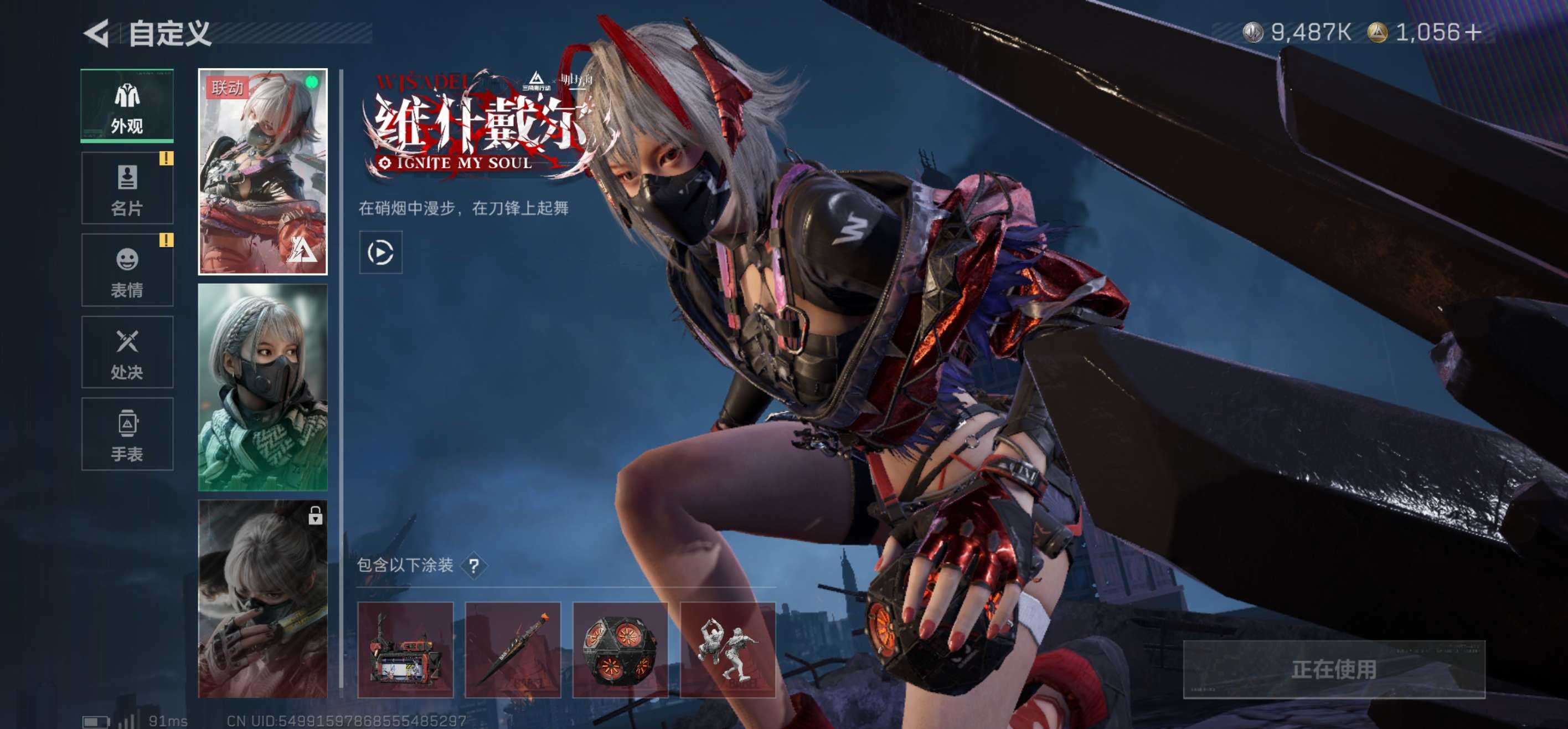 SJZCMW414914三角洲行动账号详情图6