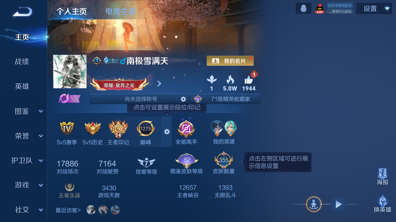 WZCMW465551王者荣耀账号详情图2