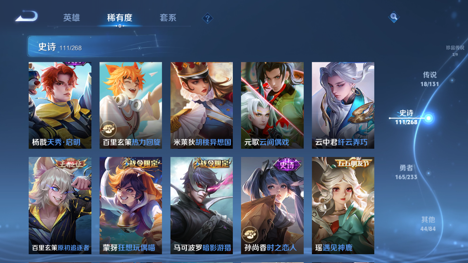 WZCMW466907王者荣耀账号详情图15 WZCMW466907王者荣耀账号详情图15