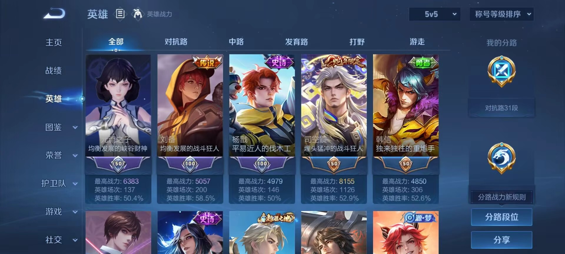 WZCMW457637王者荣耀账号详情图5 WZCMW457637王者荣耀账号详情图5