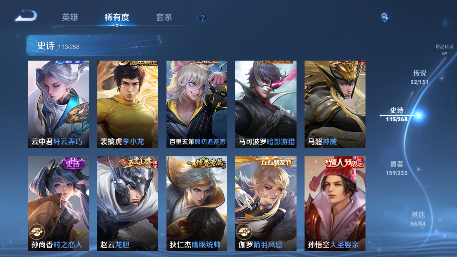 WZCMW466871王者荣耀账号详情图19