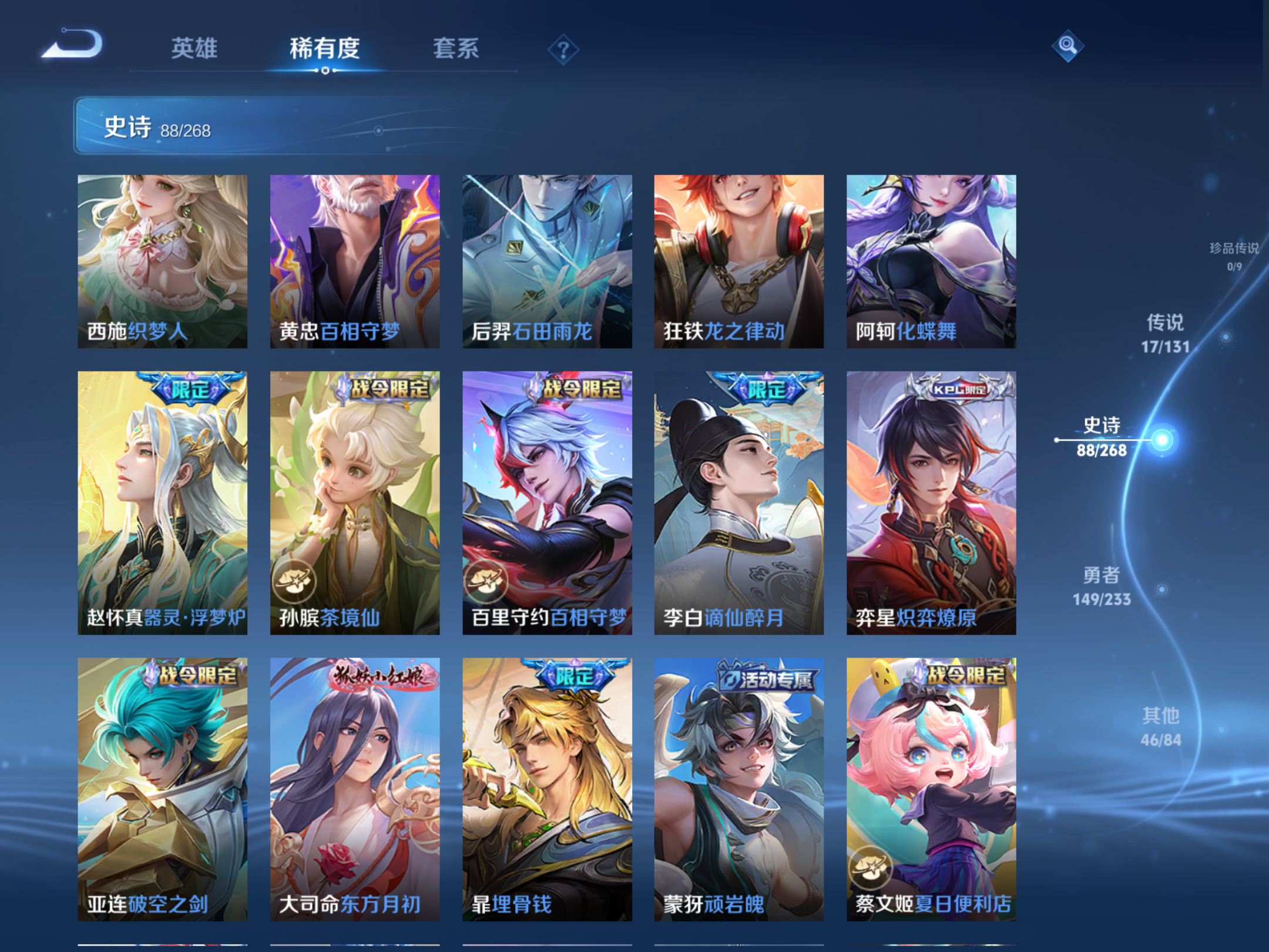 WZCMW465561王者荣耀账号详情图9