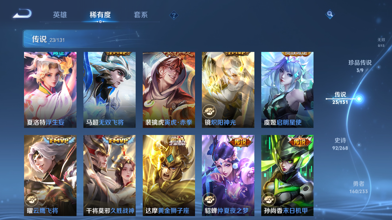 WZCMW465551王者荣耀账号详情图9