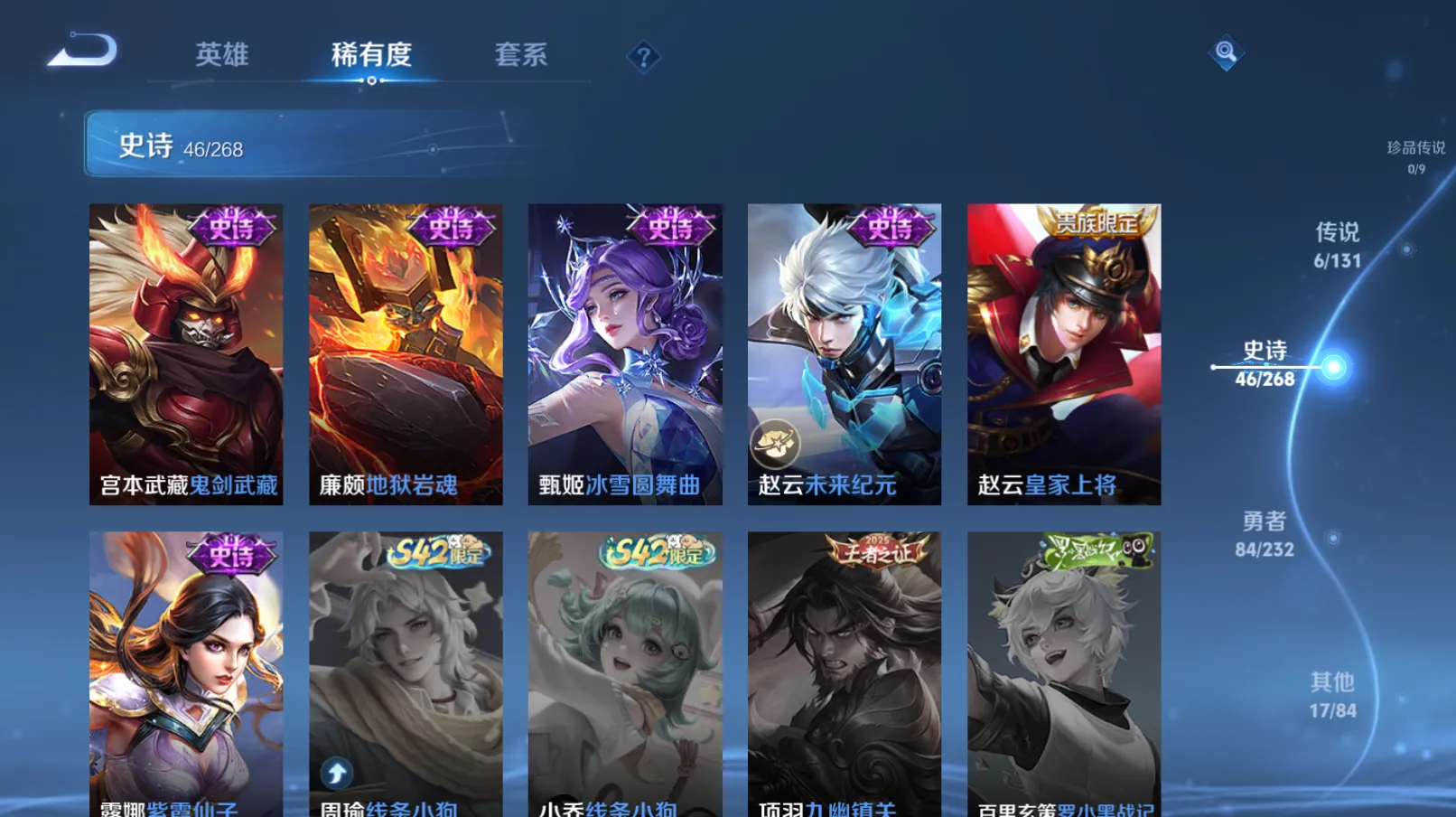 WZZM458896王者荣耀账号详情图7