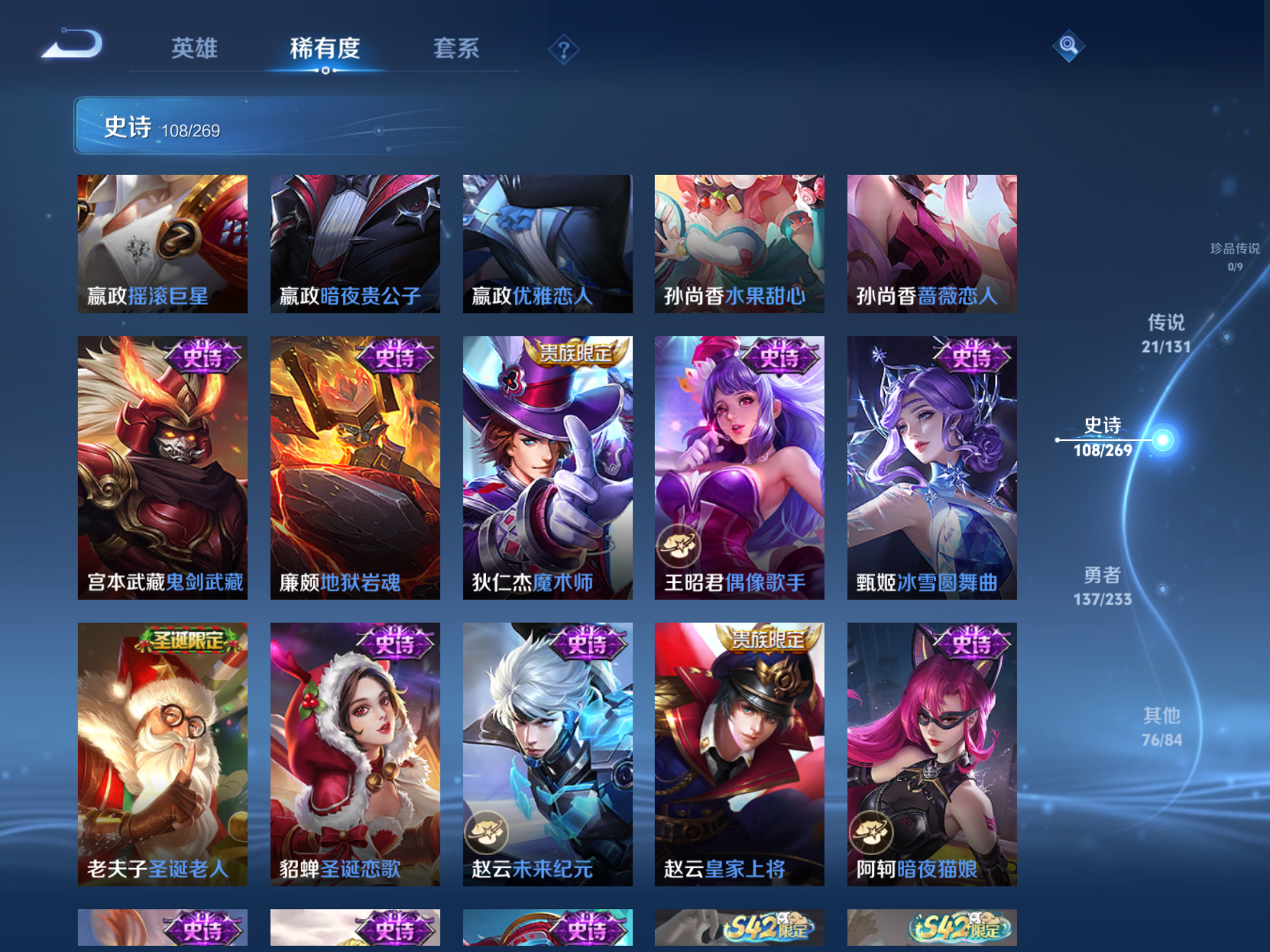 WZCMW461407王者荣耀账号详情图15