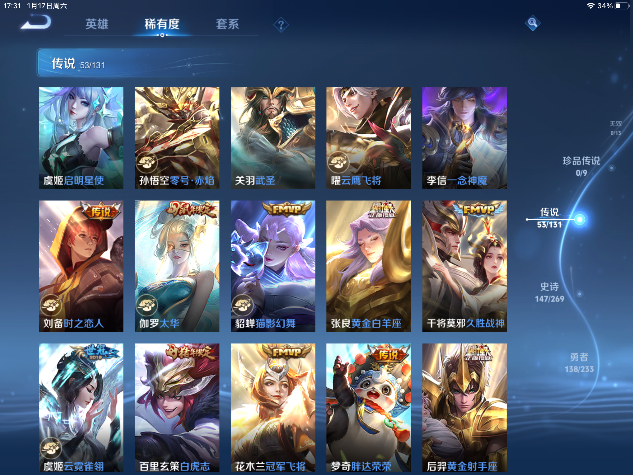 WZCMW465582王者荣耀账号详情图9