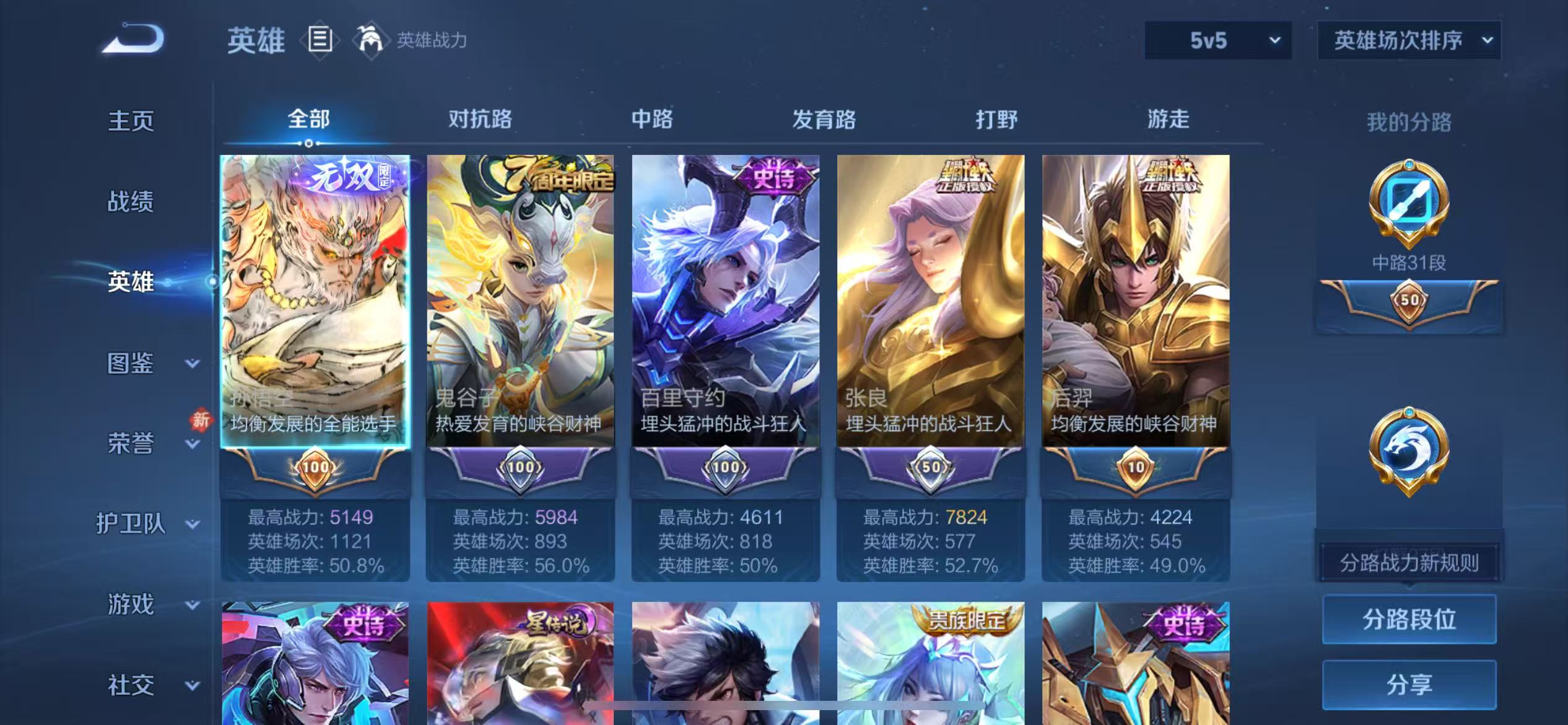 WZCMW457609王者荣耀账号详情图4