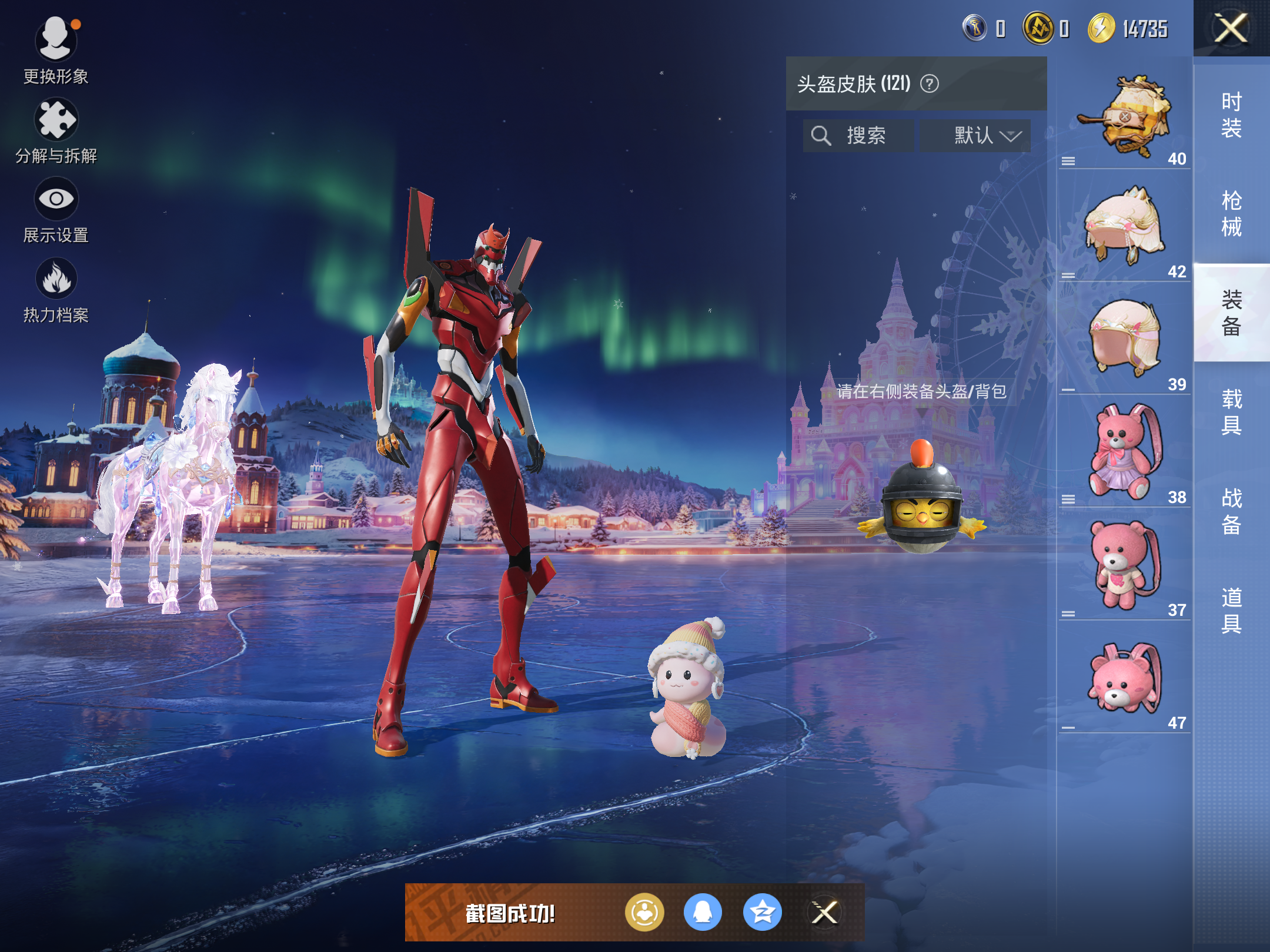 HPCMW435318和平精英账号详情图10