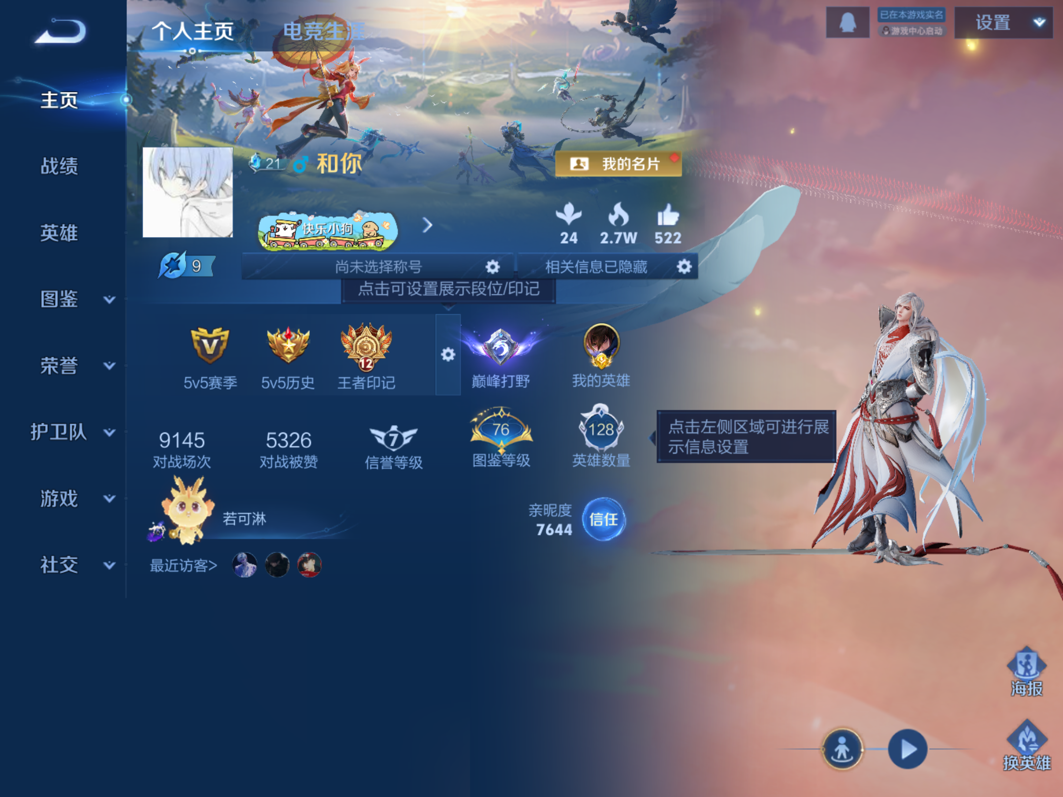 WZCMW466912王者荣耀账号详情图2