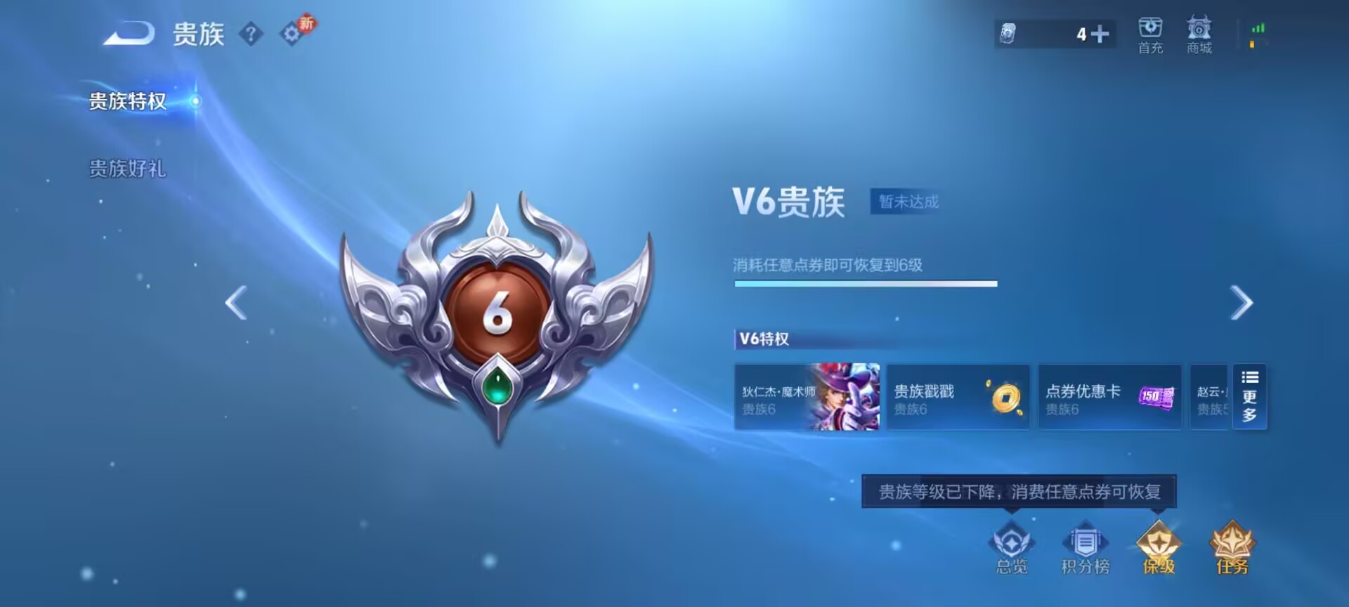 WZCMW457495王者荣耀账号详情图5