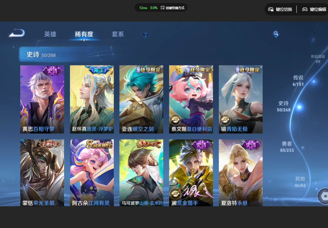 WZZM468100王者荣耀账号详情图4