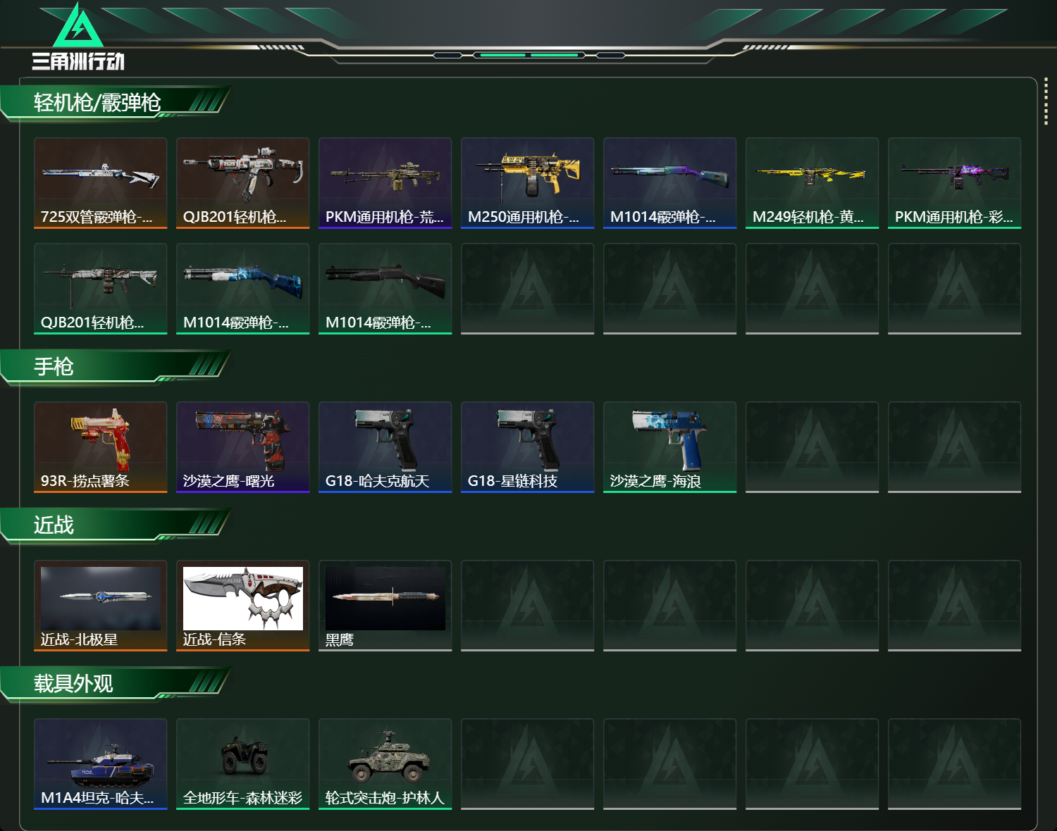 SJZCMW415259三角洲行动账号详情图13 SJZCMW415259三角洲行动账号详情图13