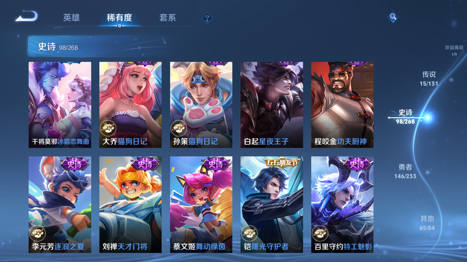 WZCMW462539王者荣耀账号详情图17