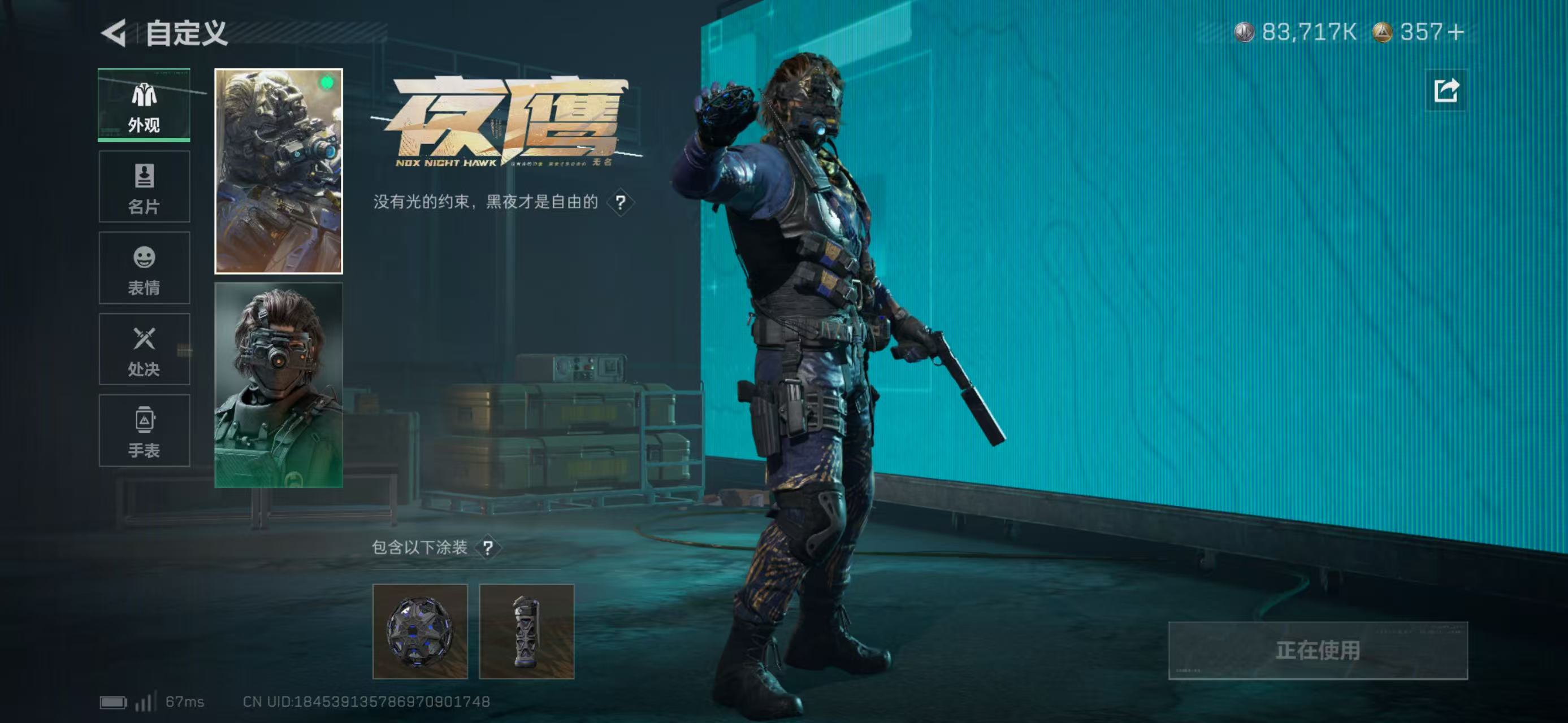 SJZCMW415643三角洲行动账号详情图11 SJZCMW415643三角洲行动账号详情图11