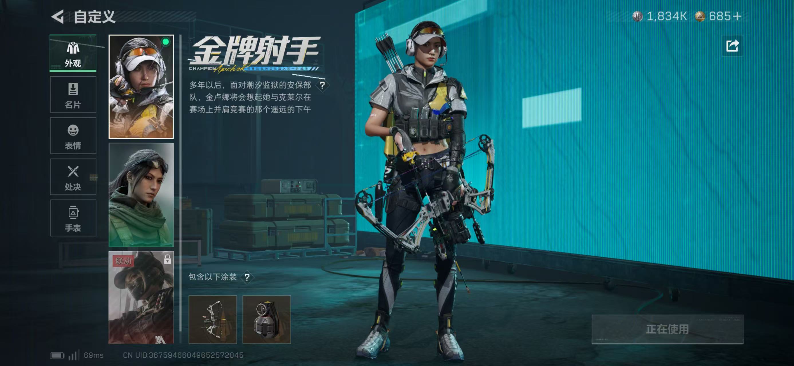 SJZCMW415564三角洲行动账号详情图7 SJZCMW415564三角洲行动账号详情图7