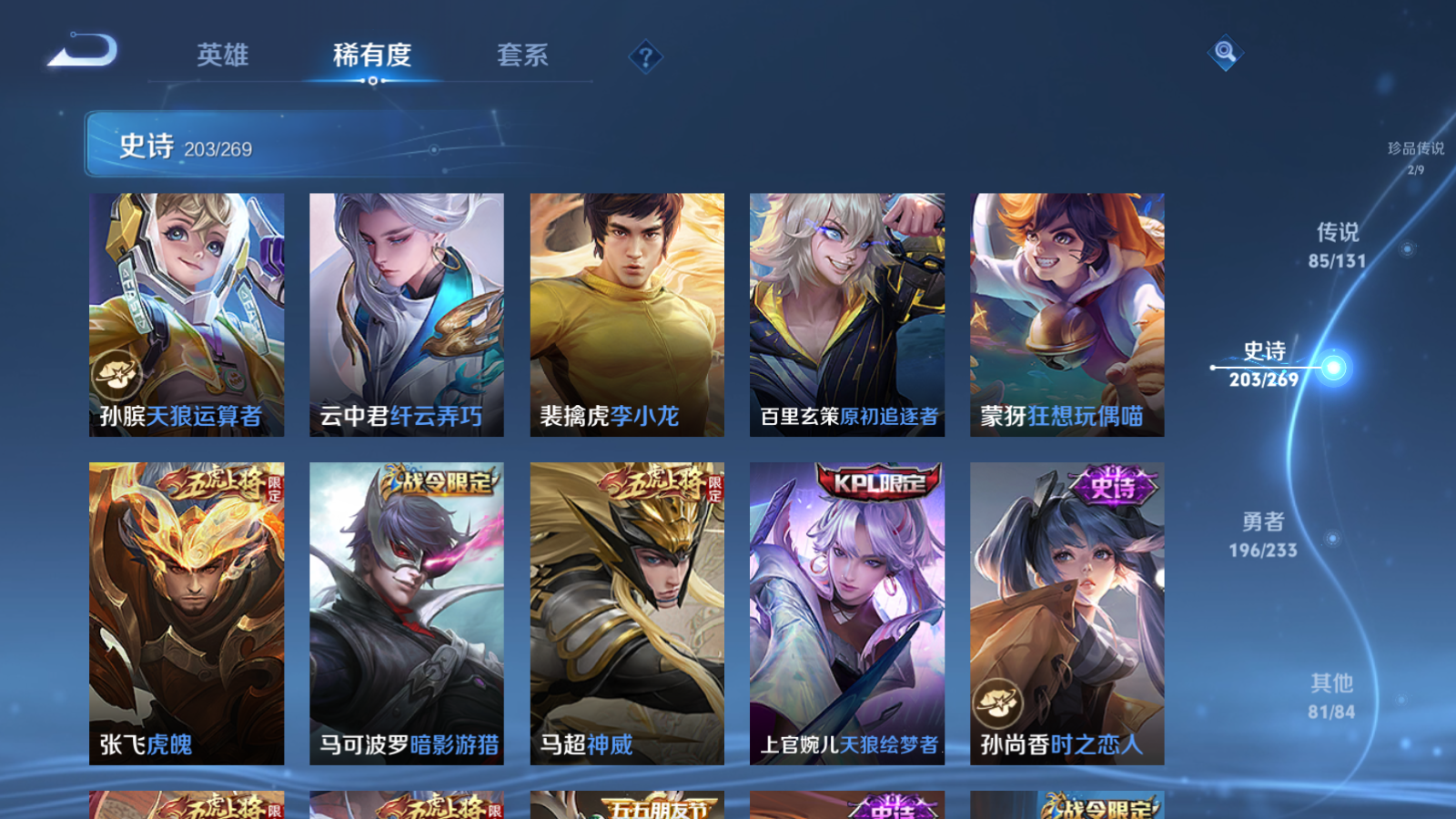 WZCMW465578王者荣耀账号详情图27 WZCMW465578王者荣耀账号详情图27