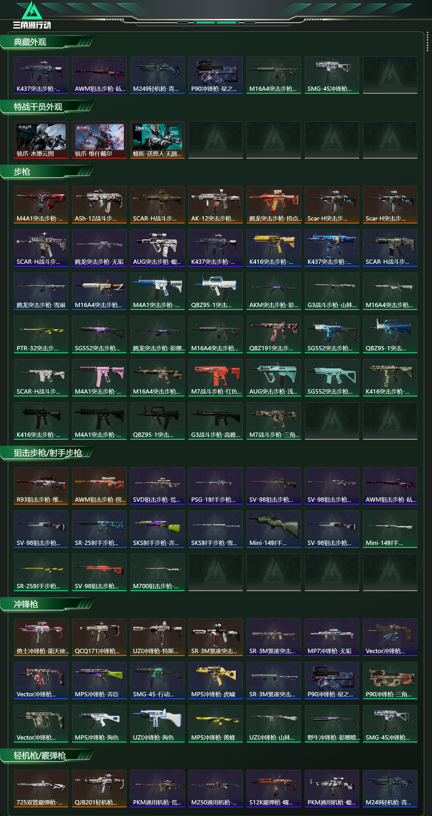 SJZCMW415908三角洲行动账号详情图6