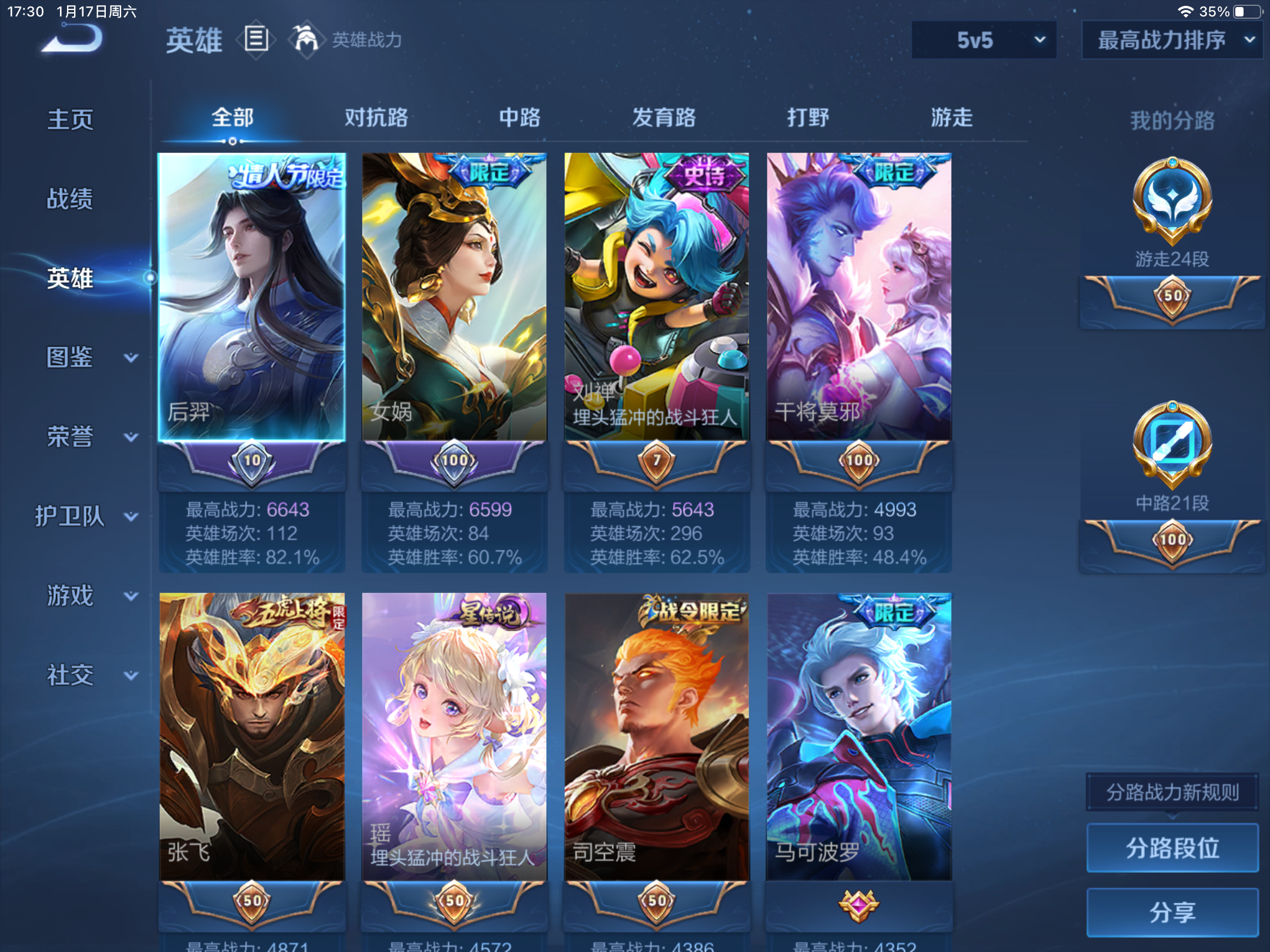 WZCMW465582王者荣耀账号详情图3