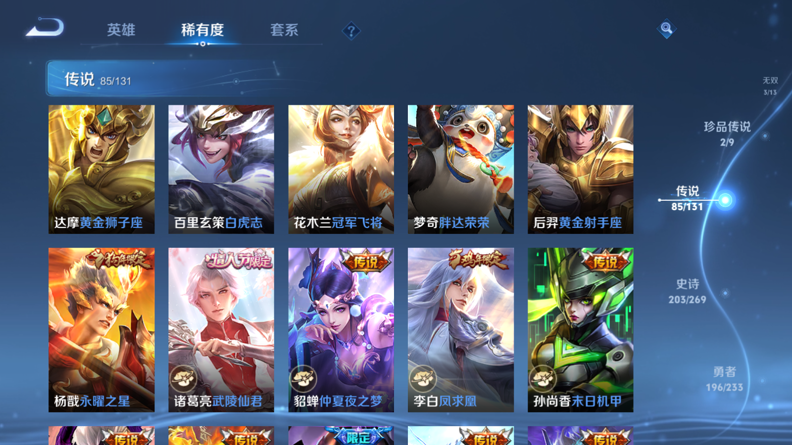 WZCMW465578王者荣耀账号详情图16 WZCMW465578王者荣耀账号详情图16