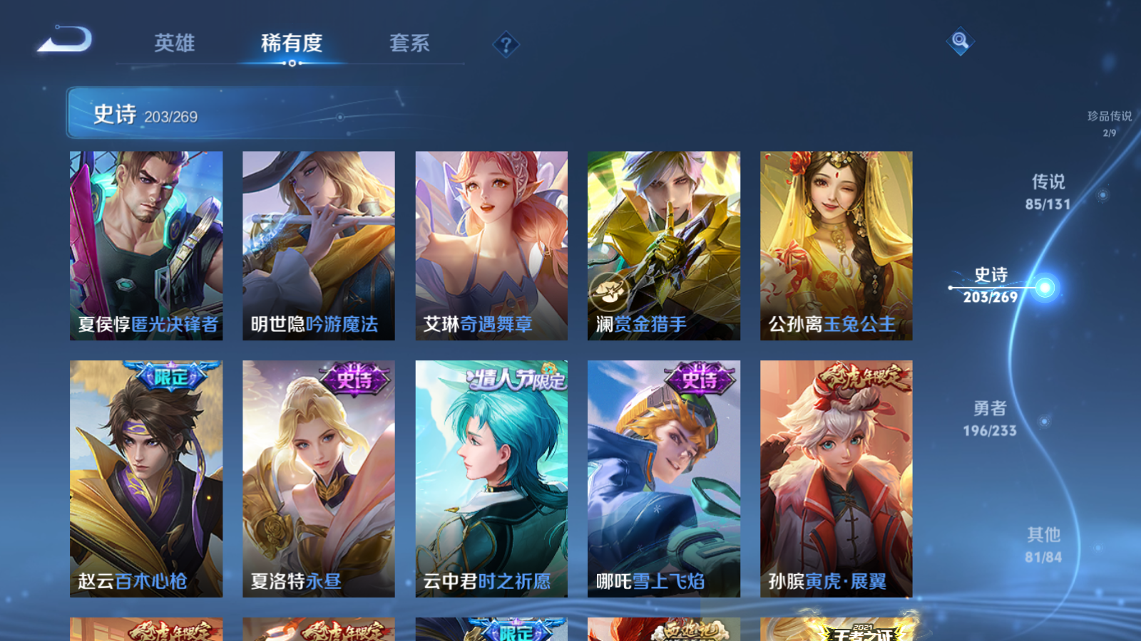 WZCMW465578王者荣耀账号详情图23 WZCMW465578王者荣耀账号详情图23