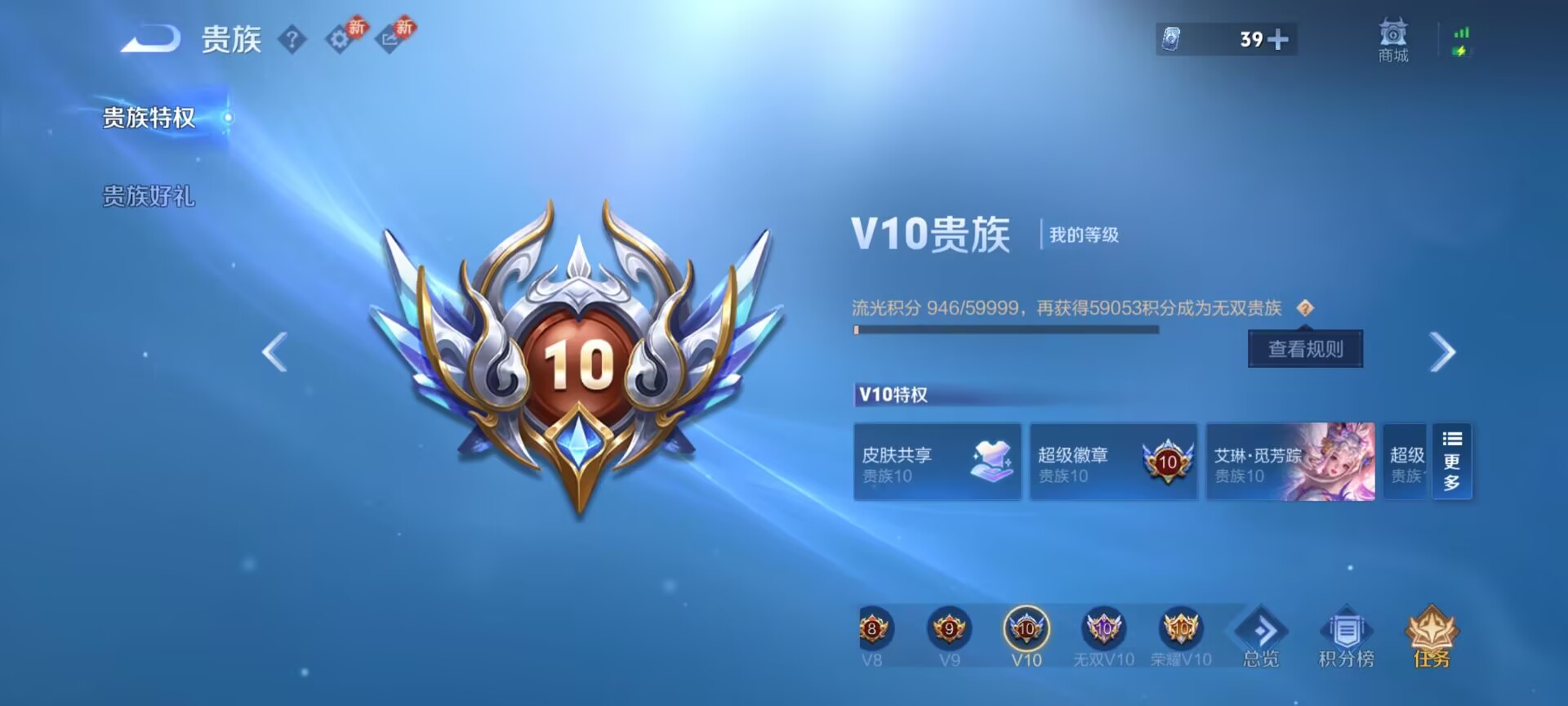 WZCMW457498王者荣耀账号详情图4